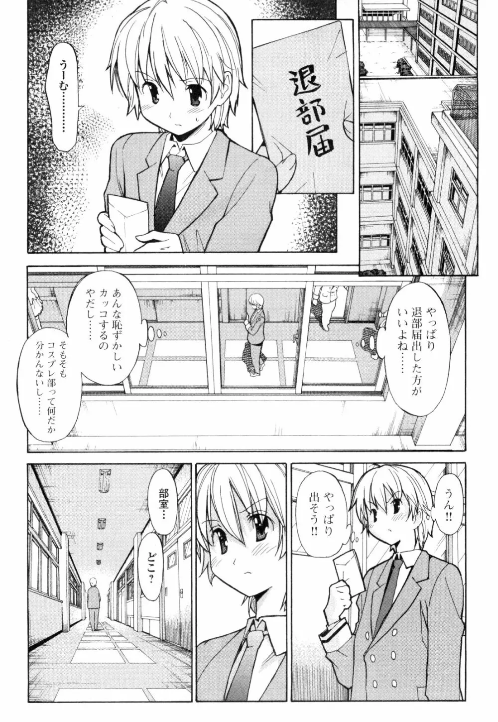 あきそら 第01巻 Page.74