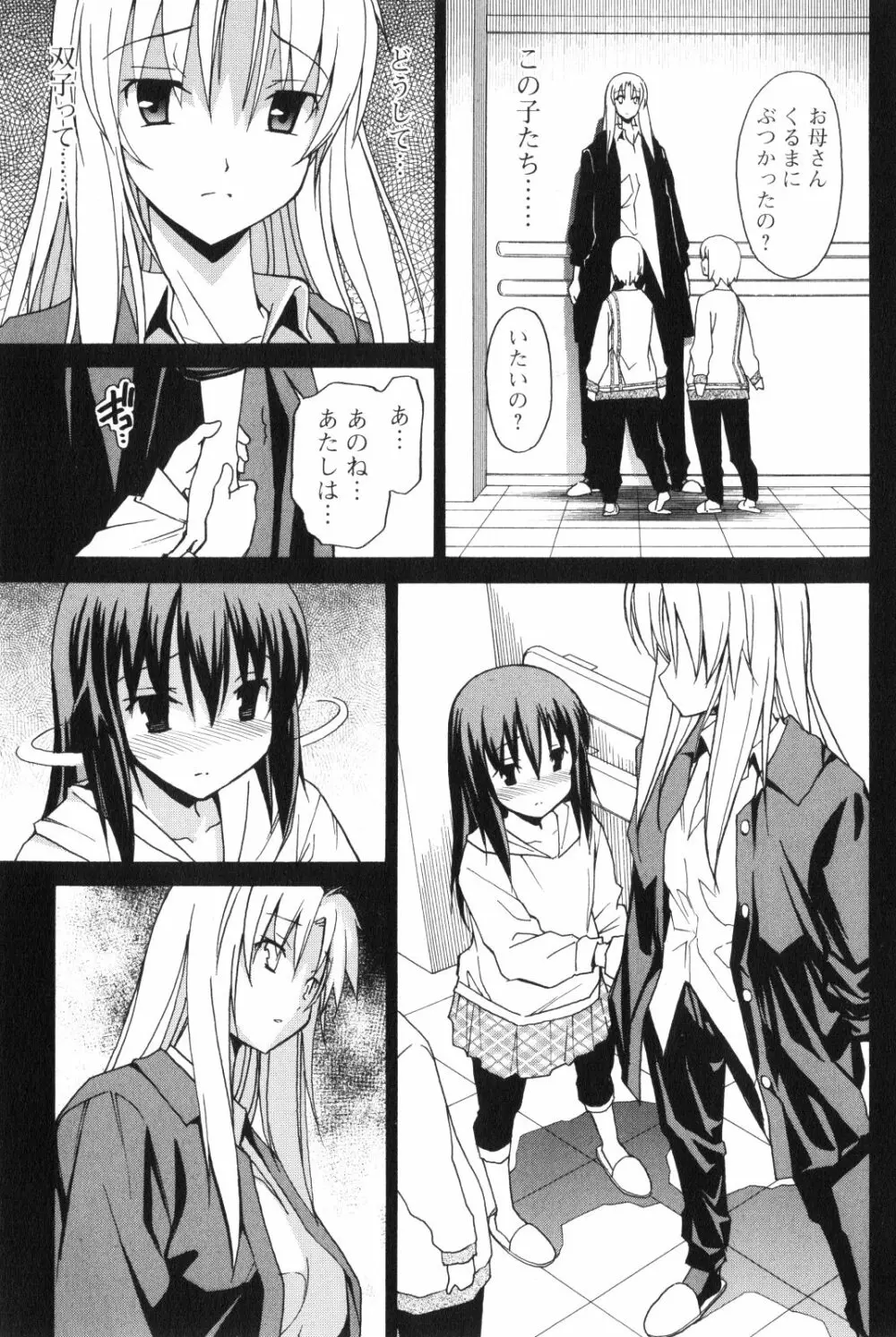 あきそら 第02巻 Page.42