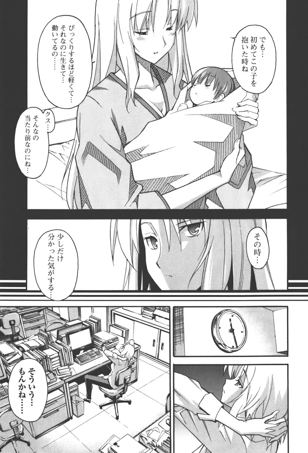 あきそら 第04巻 Page.65