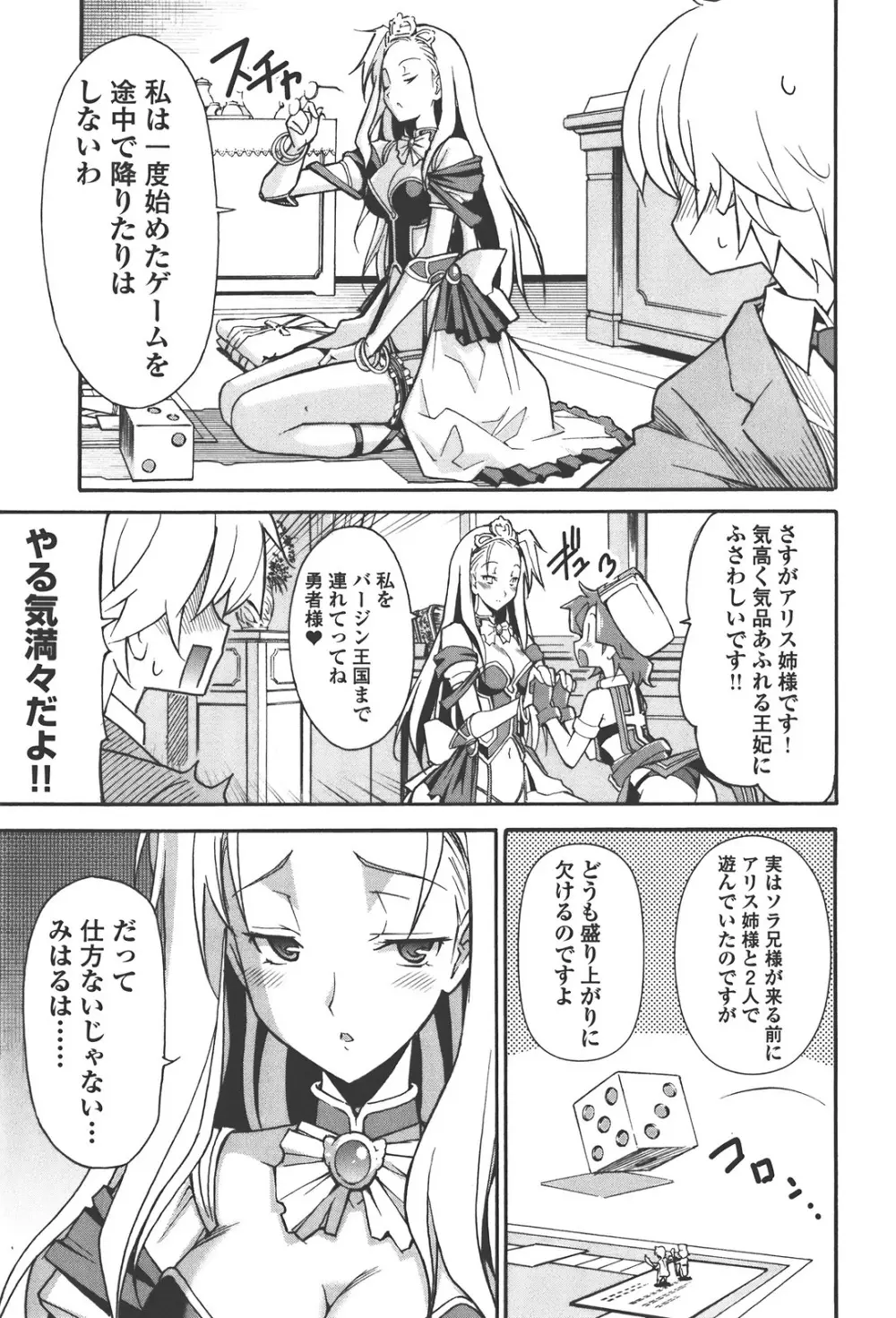 あきそら 第04巻 Page.91