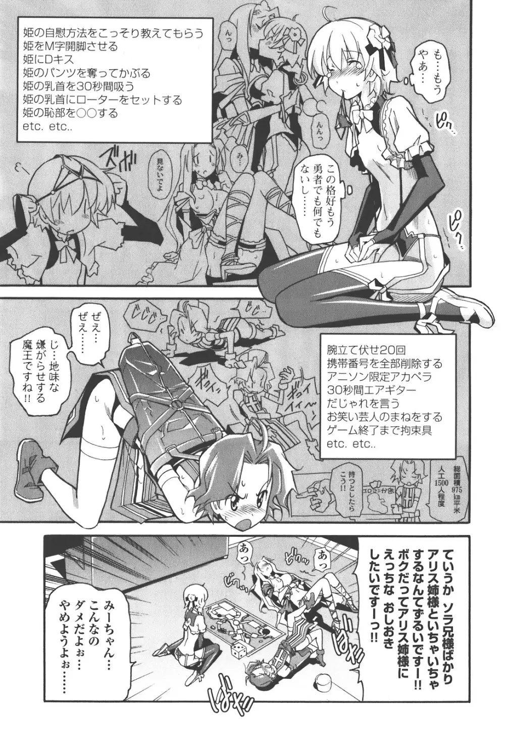 あきそら 第04巻 Page.95