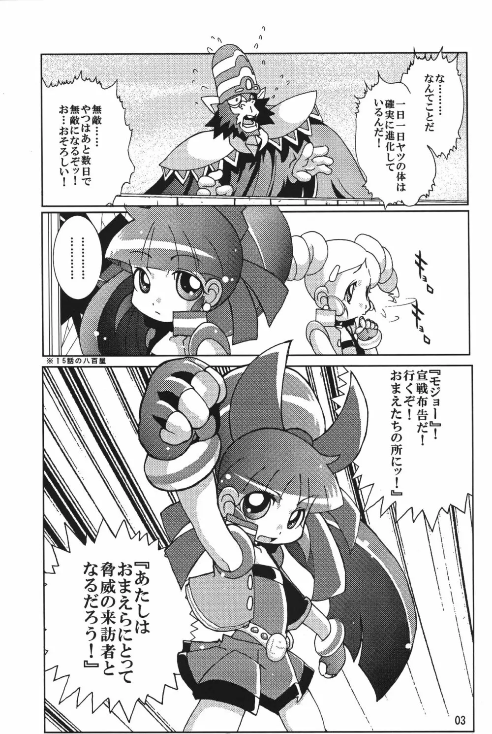 行列のできる王立強姦所 2 エンパイアーズ Page.2