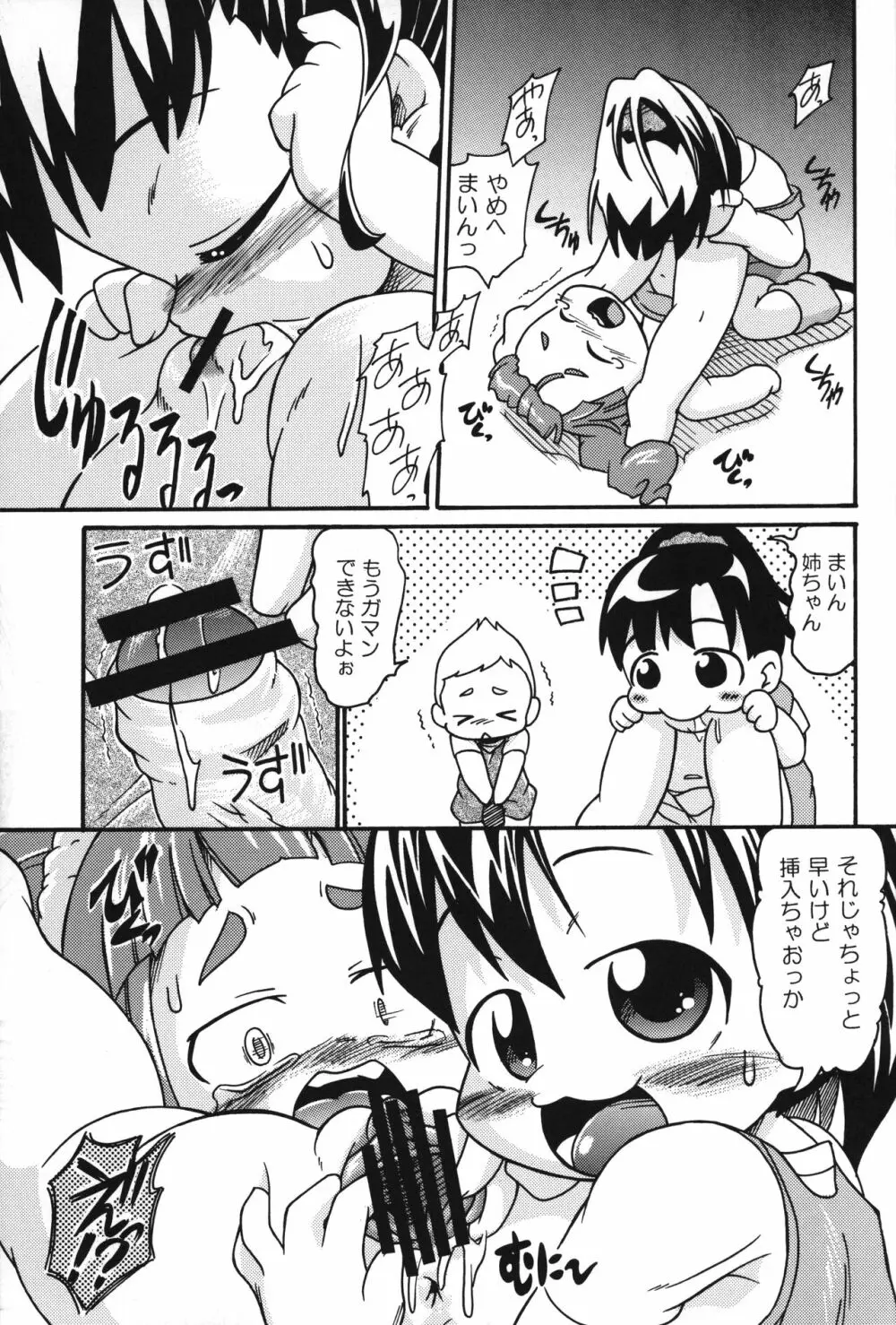 Let’s まいんふぃーるど Page.30