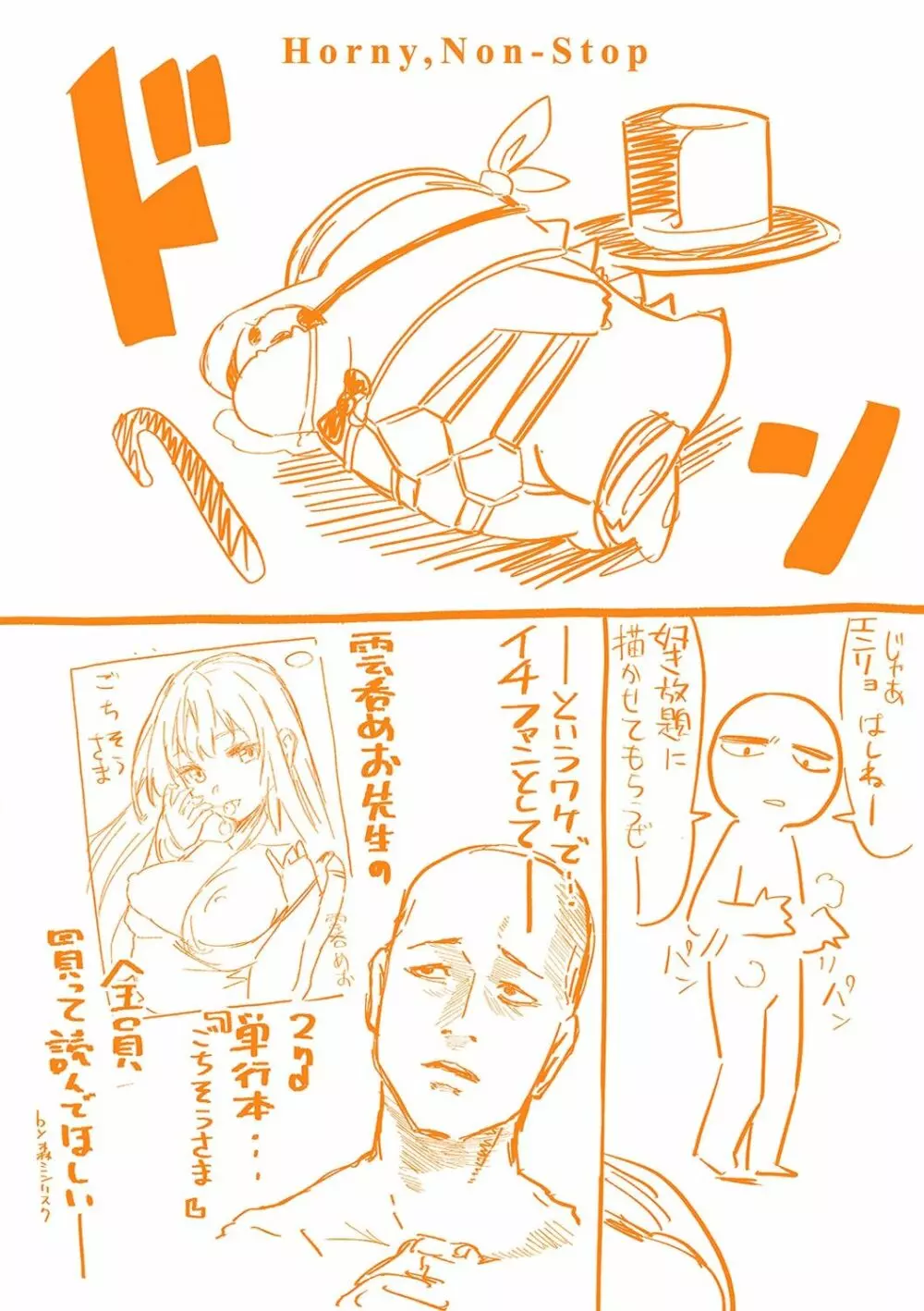 シたがりノンストップ♡ Page.165
