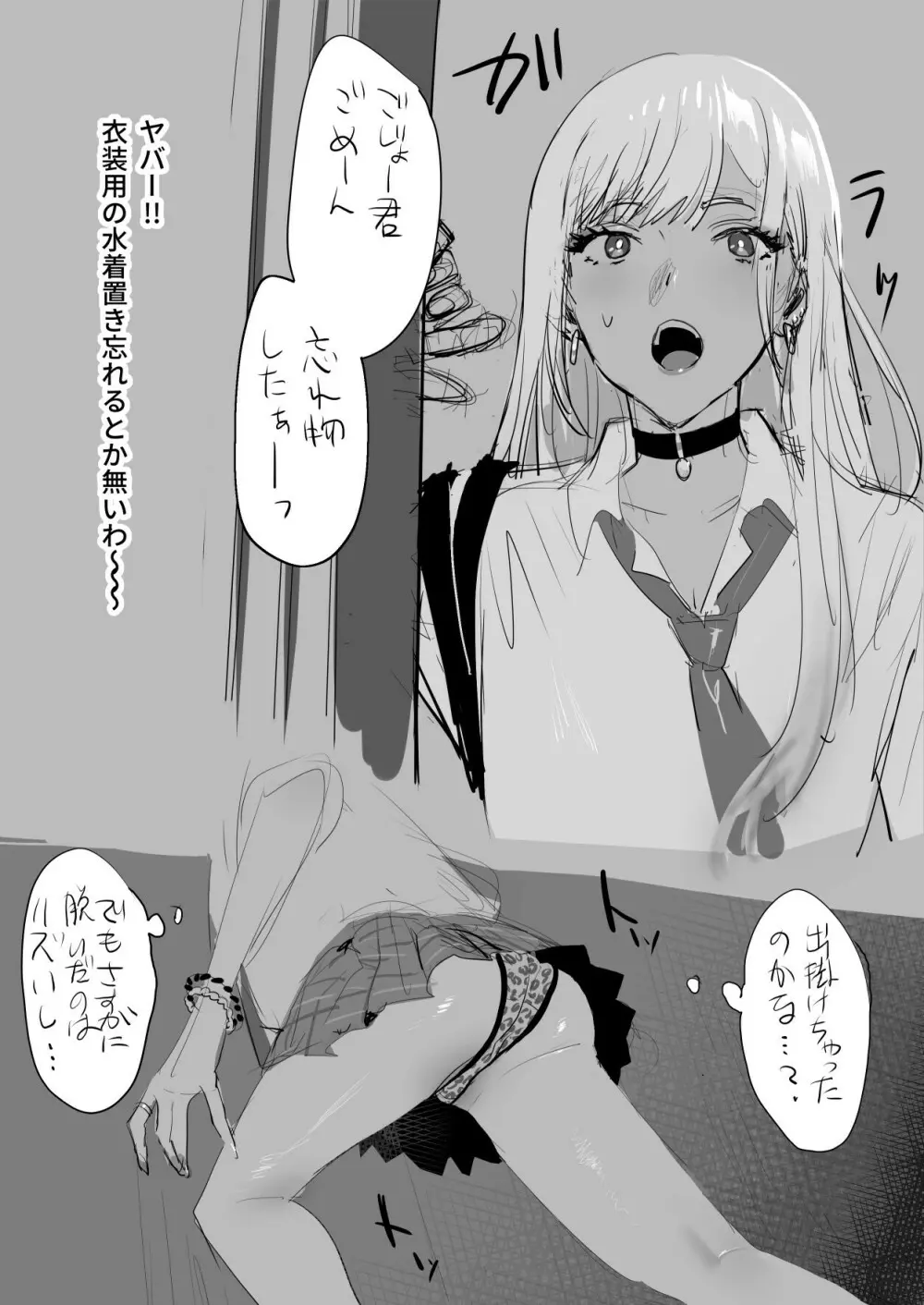 ktgwさんラクガキ13P漫画 Page.1