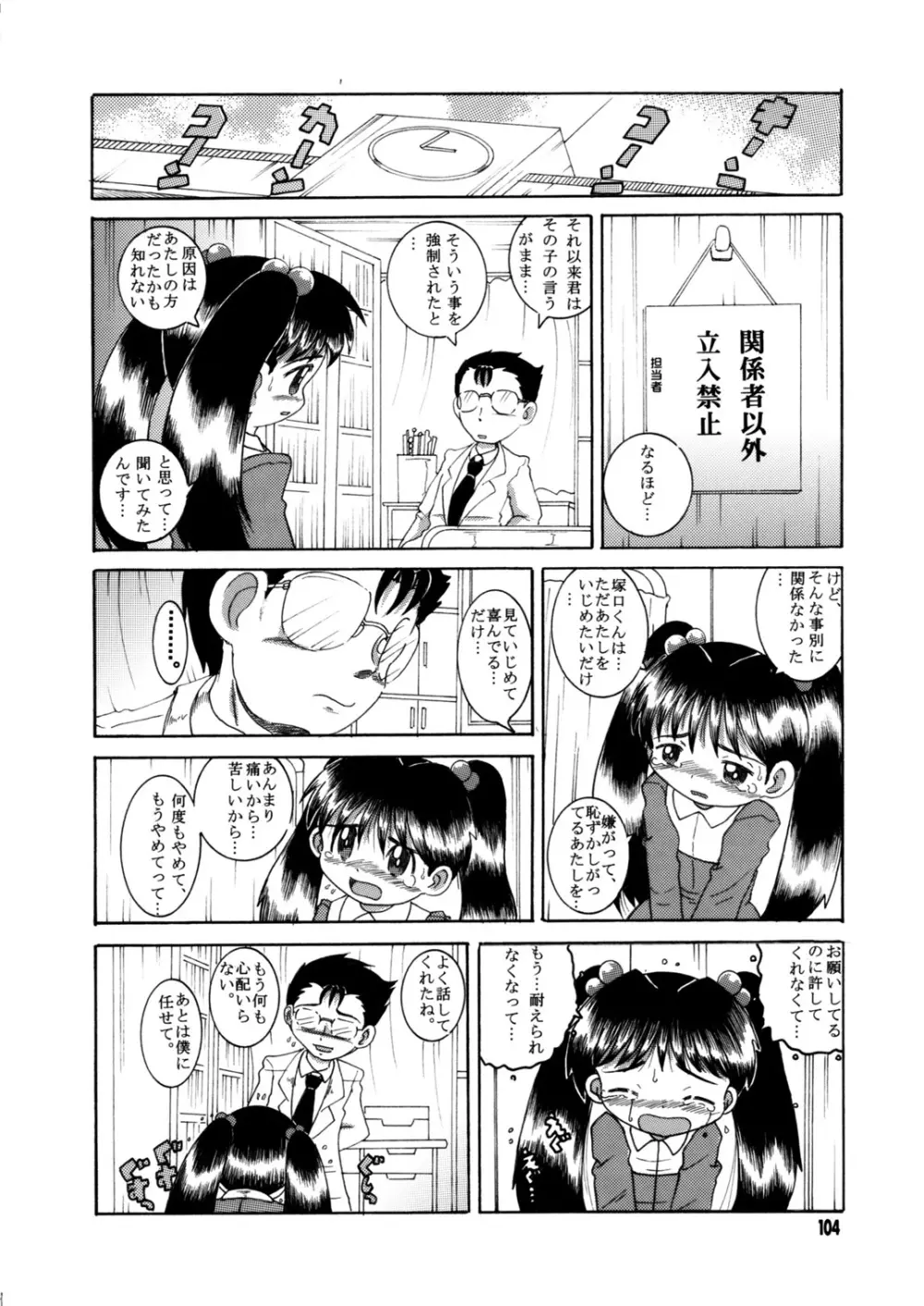 懐時総柑 上柑 Page.105