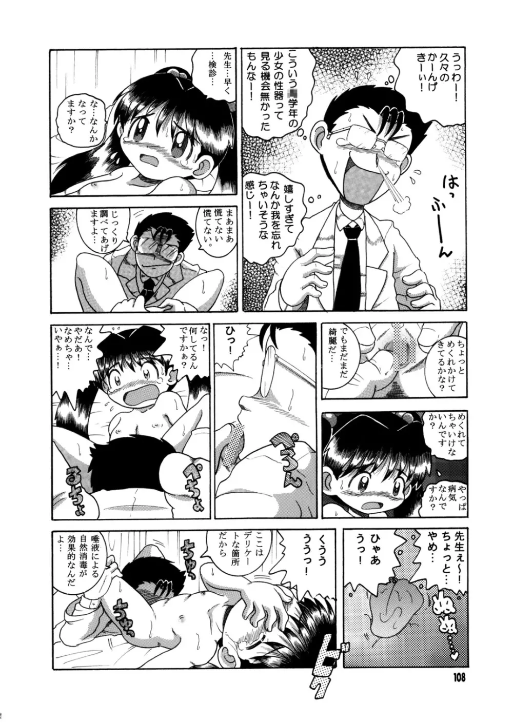 懐時総柑 上柑 Page.109