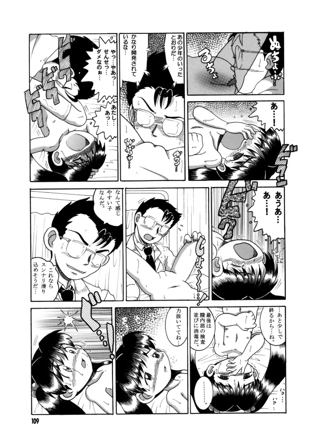 懐時総柑 上柑 Page.110