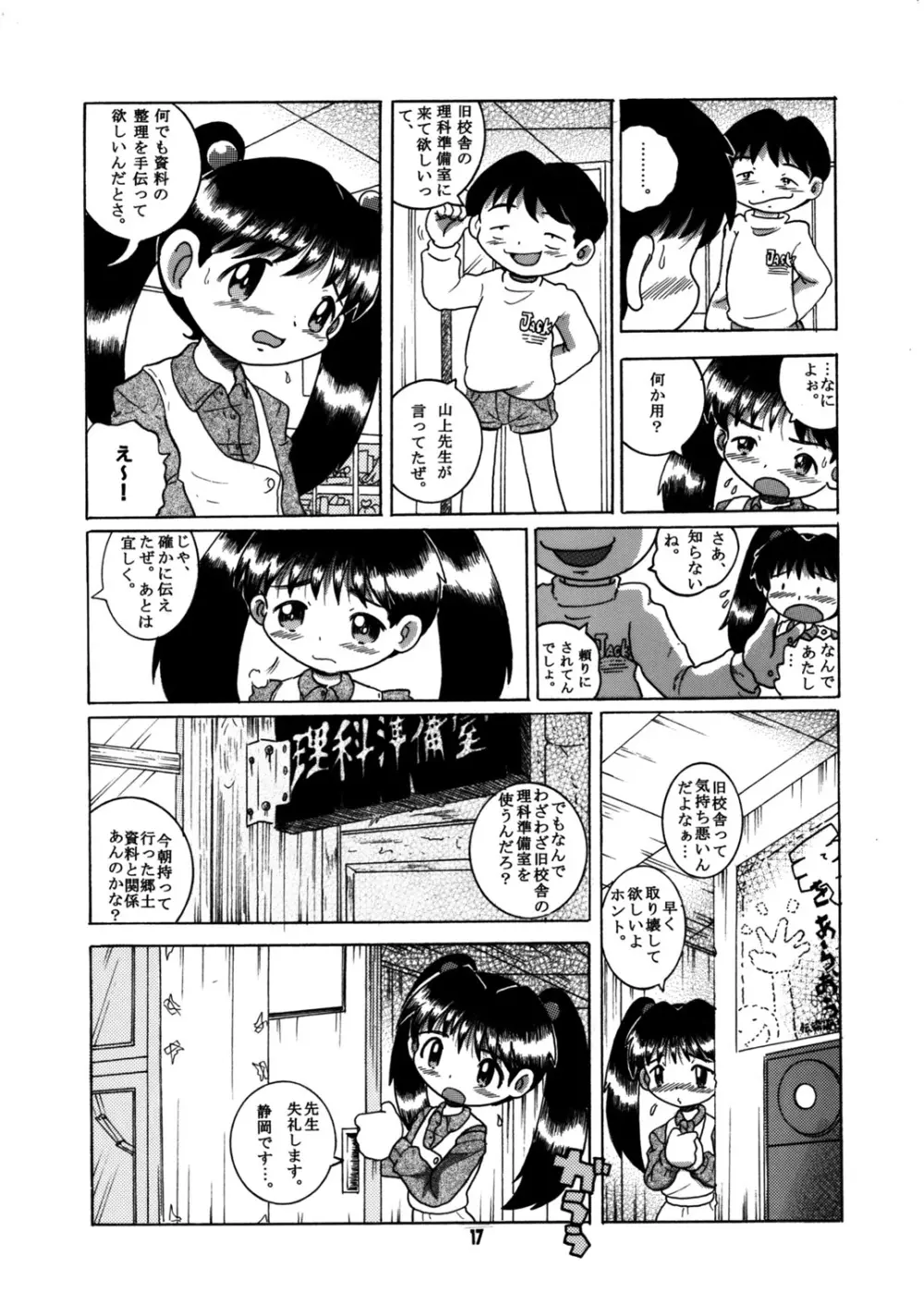 懐時総柑 上柑 Page.18