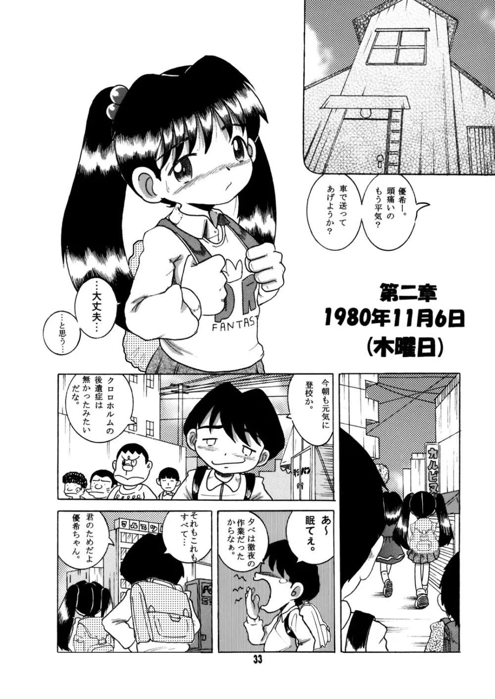 懐時総柑 上柑 Page.34