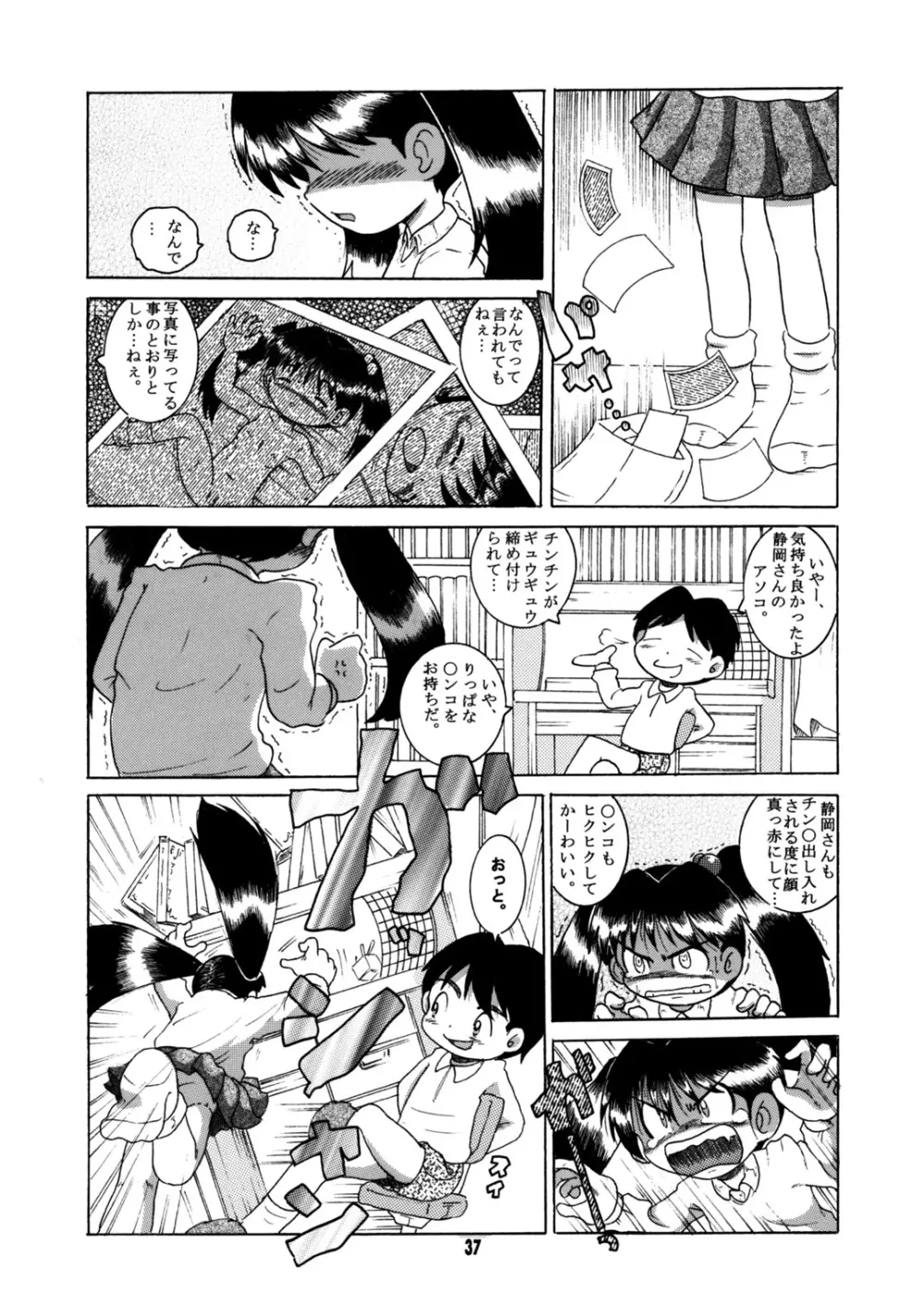 懐時総柑 上柑 Page.38