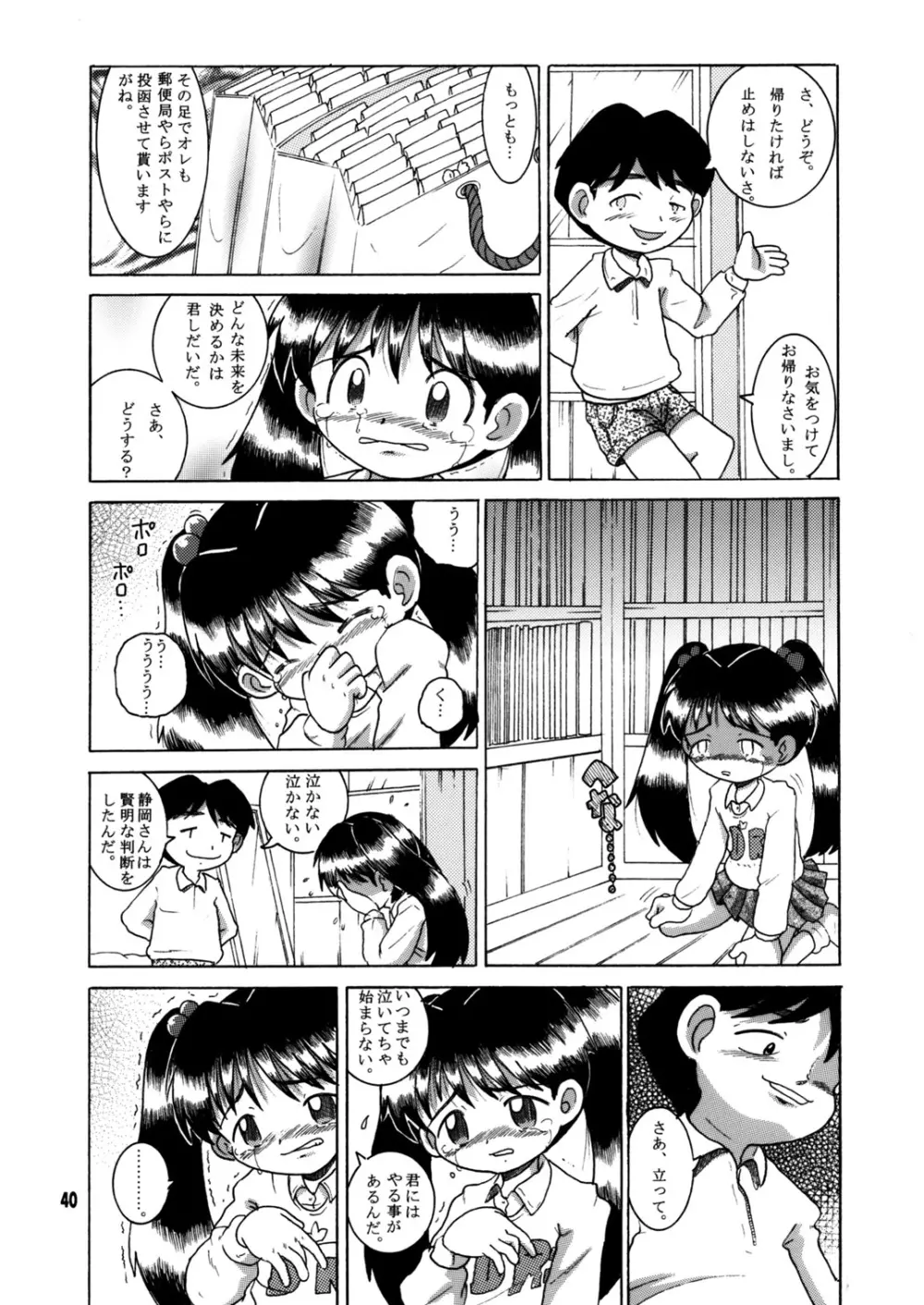 懐時総柑 上柑 Page.41