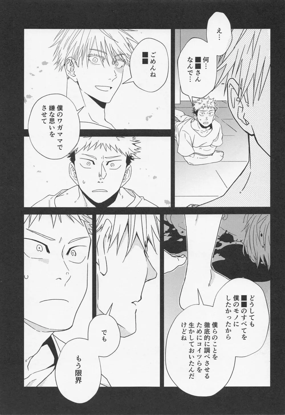 Fiction/Non-Fiction Page.10