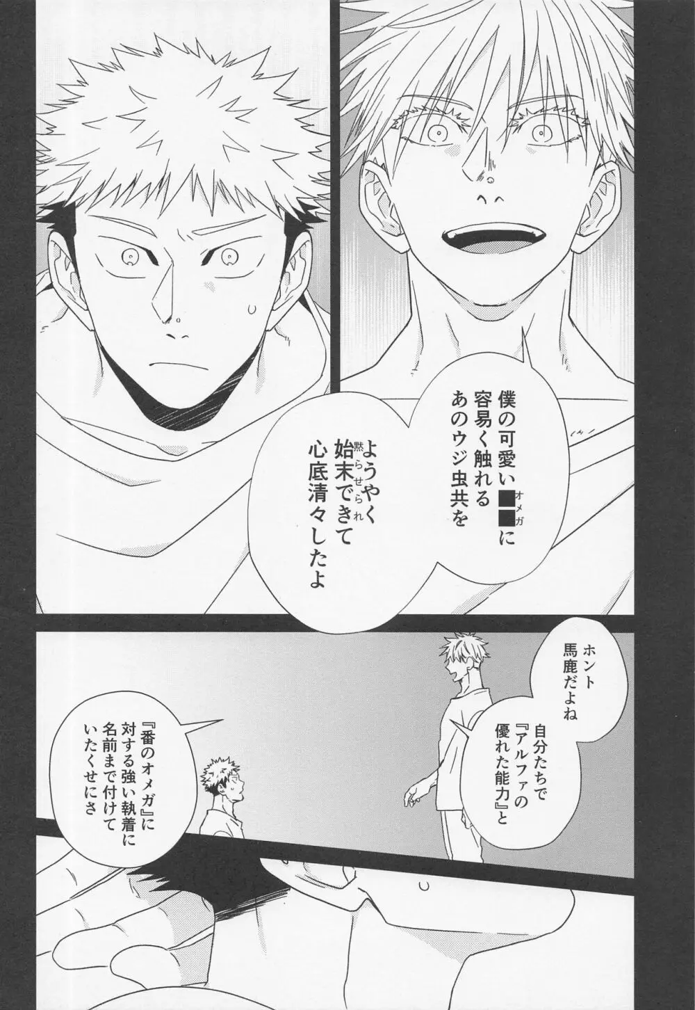 Fiction/Non-Fiction Page.11