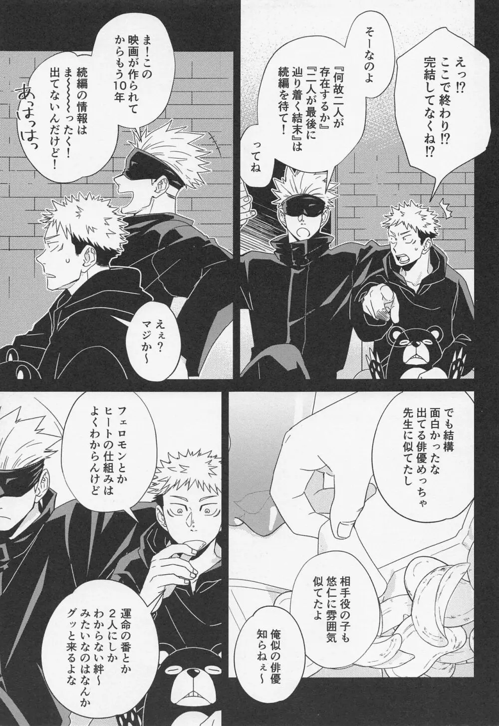 Fiction/Non-Fiction Page.14