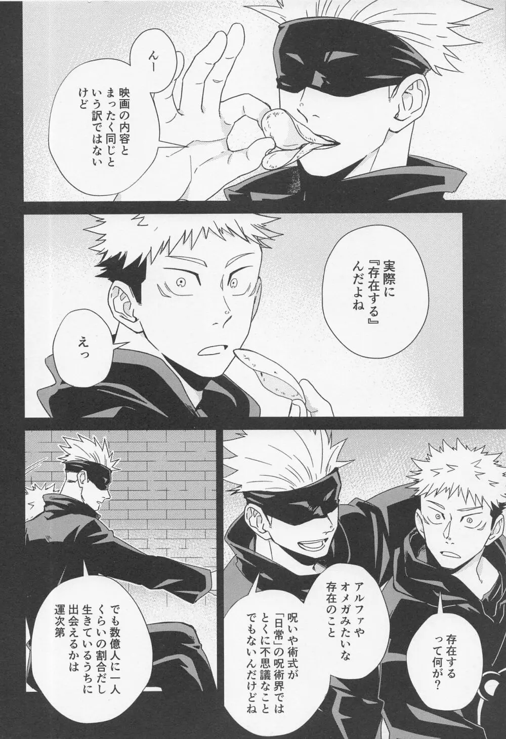 Fiction/Non-Fiction Page.15