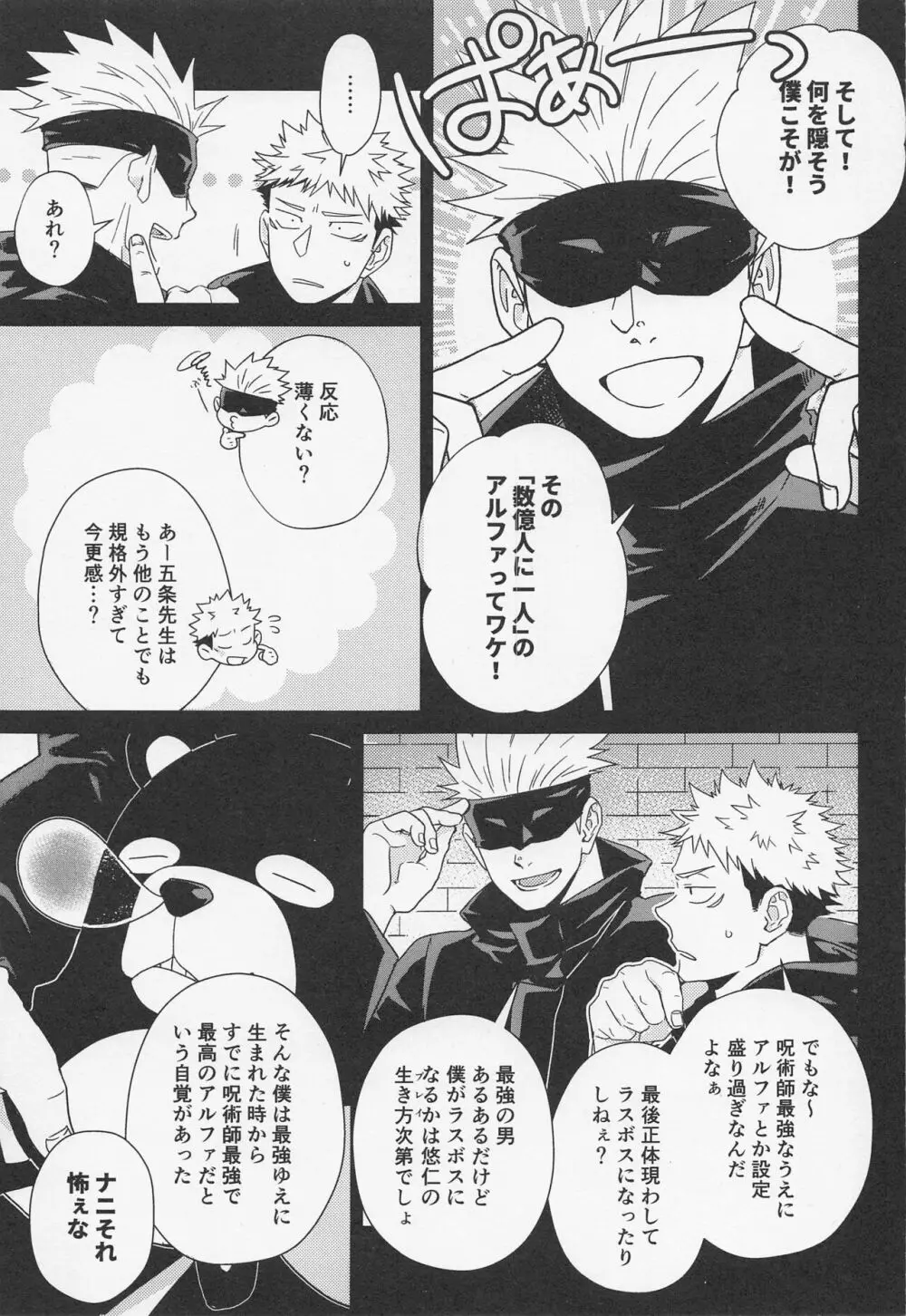 Fiction/Non-Fiction Page.16