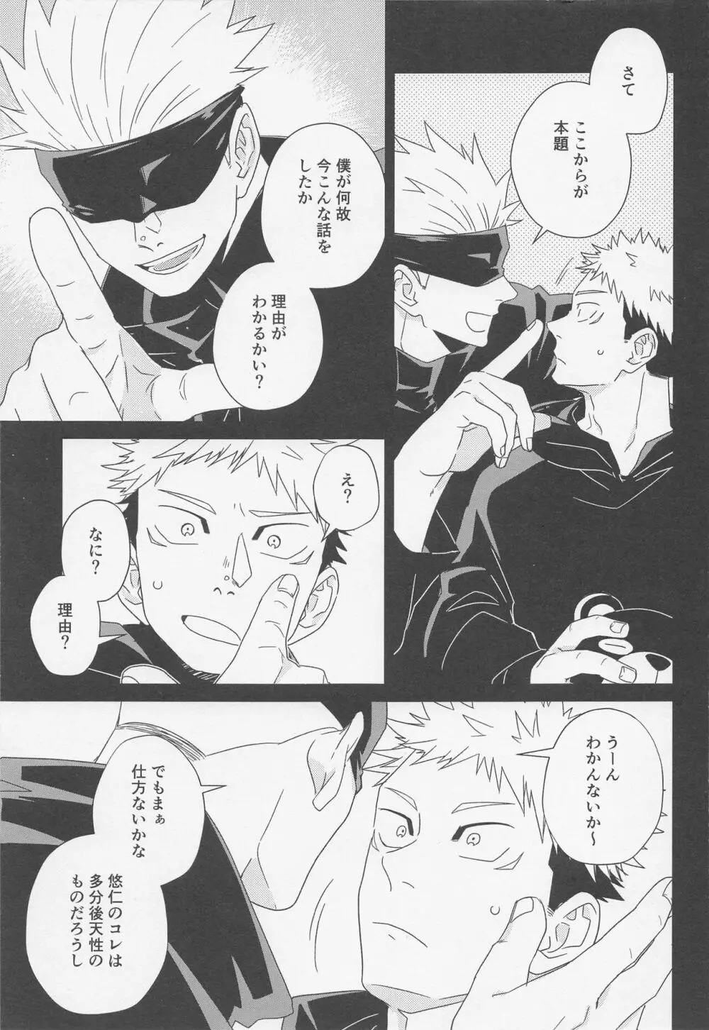 Fiction/Non-Fiction Page.18