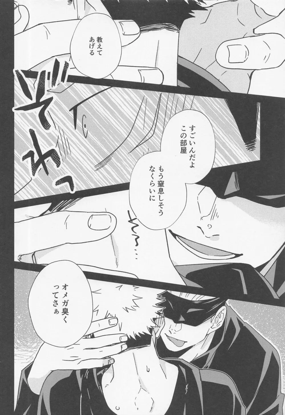 Fiction/Non-Fiction Page.19