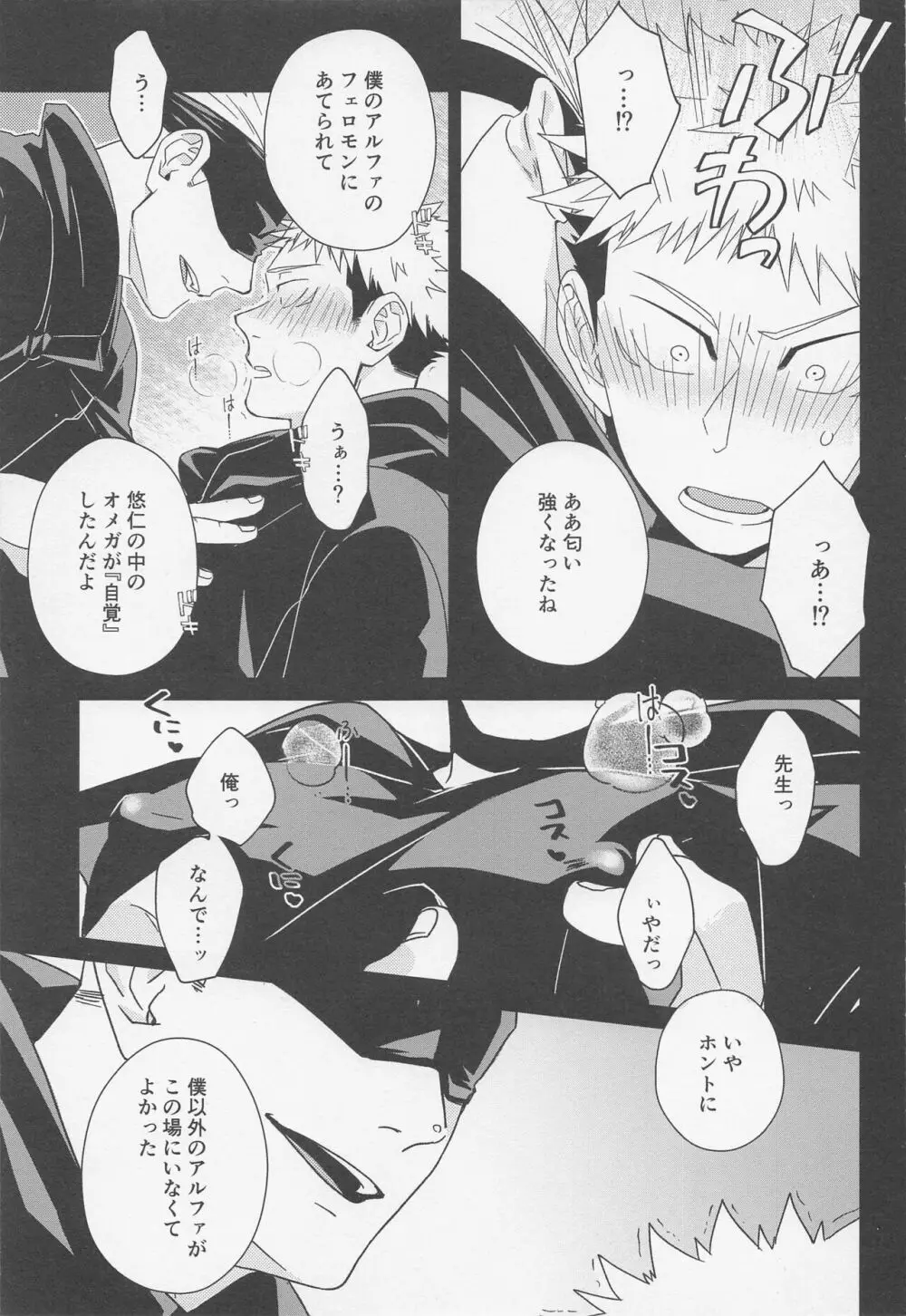 Fiction/Non-Fiction Page.20