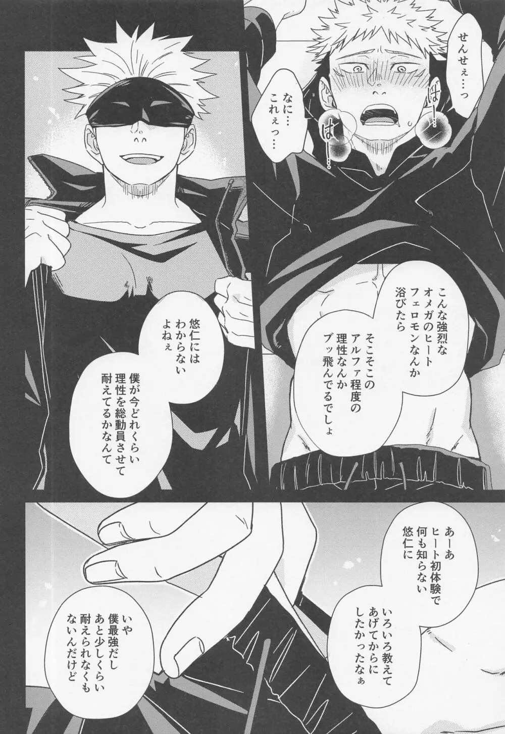 Fiction/Non-Fiction Page.21