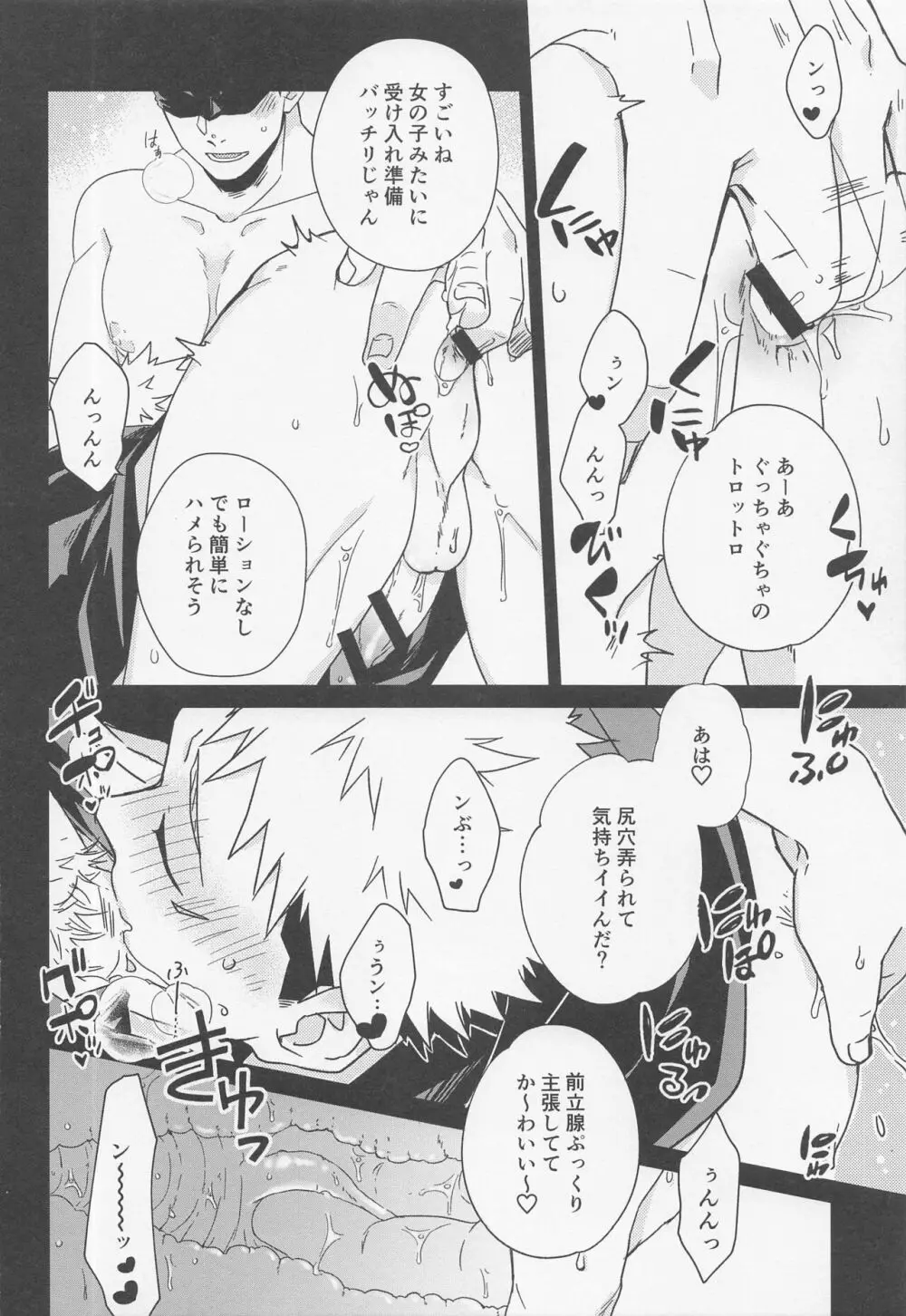 Fiction/Non-Fiction Page.23
