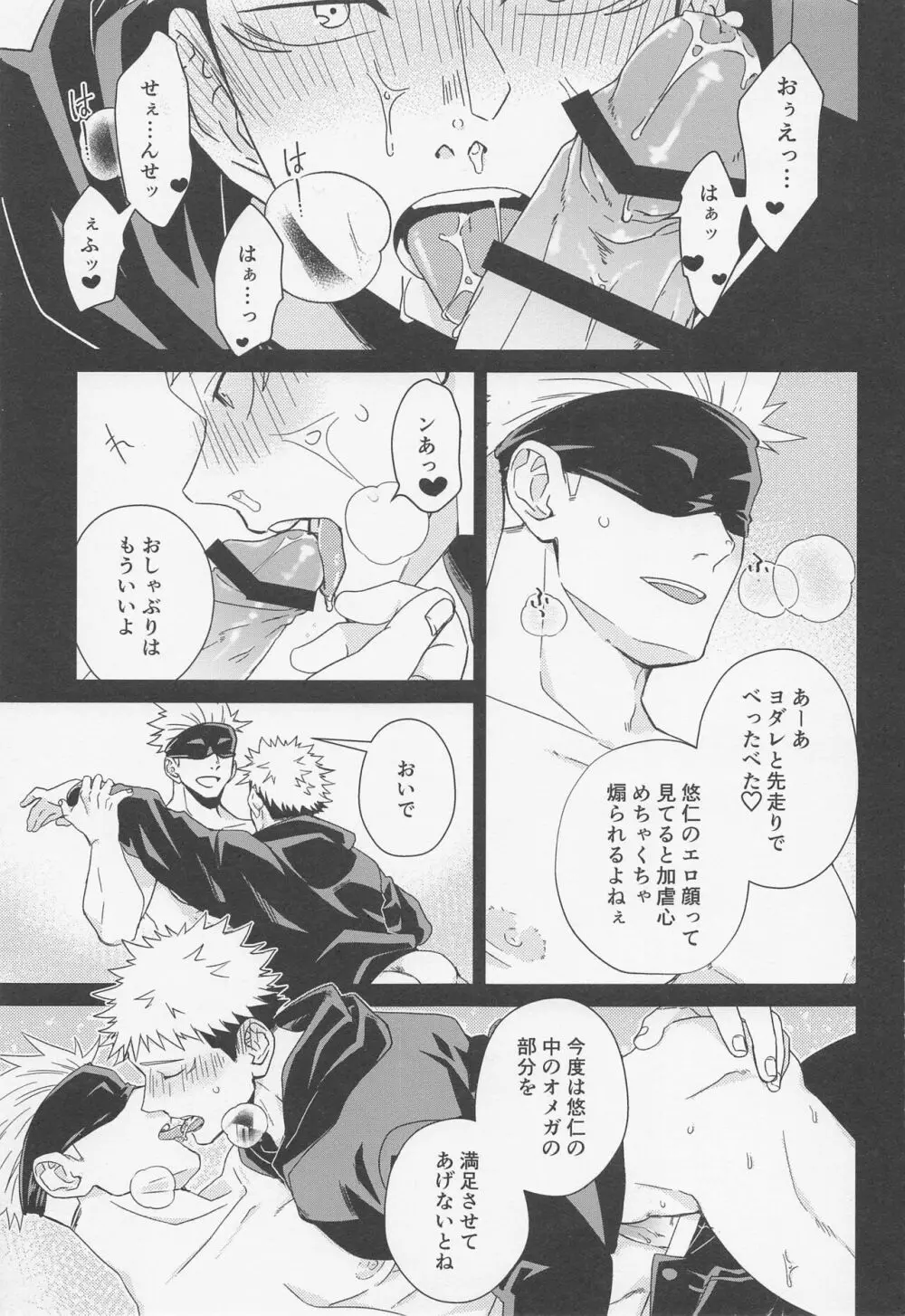 Fiction/Non-Fiction Page.24