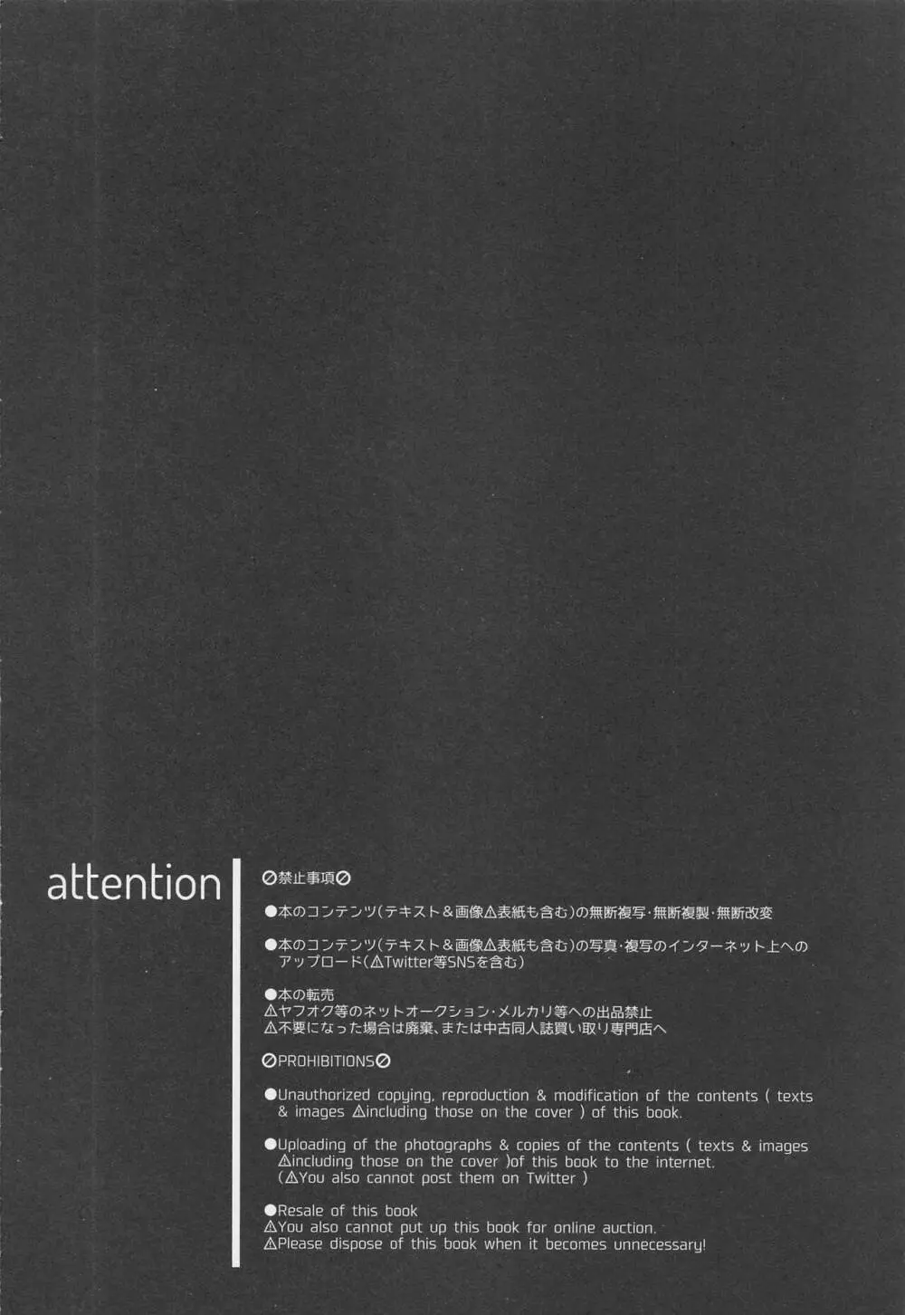 Fiction/Non-Fiction Page.3