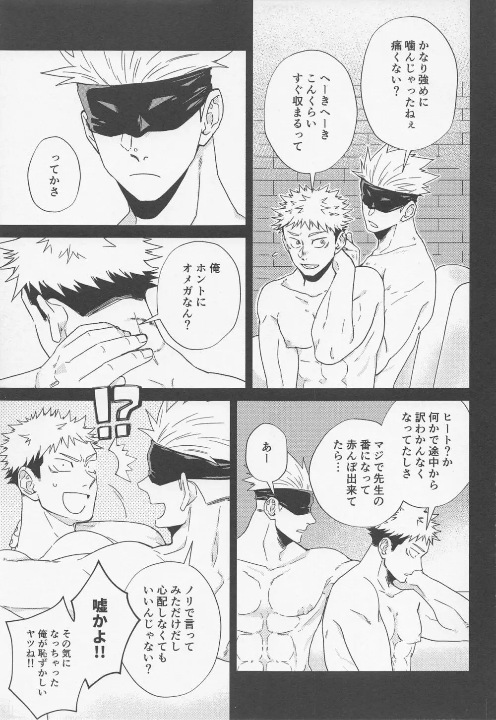 Fiction/Non-Fiction Page.32