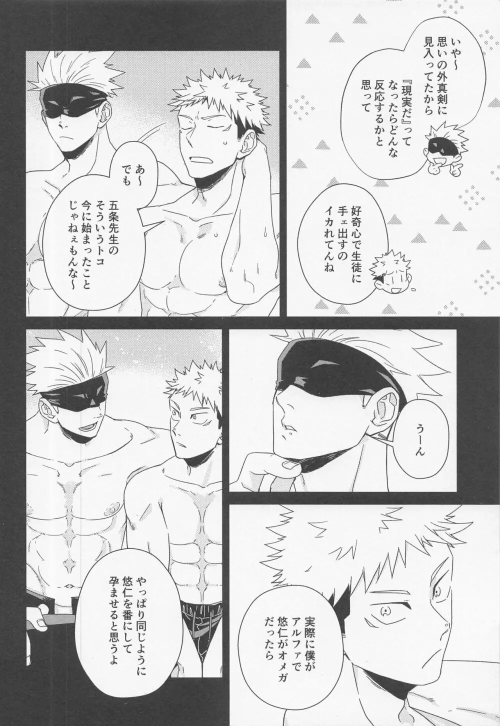 Fiction/Non-Fiction Page.33
