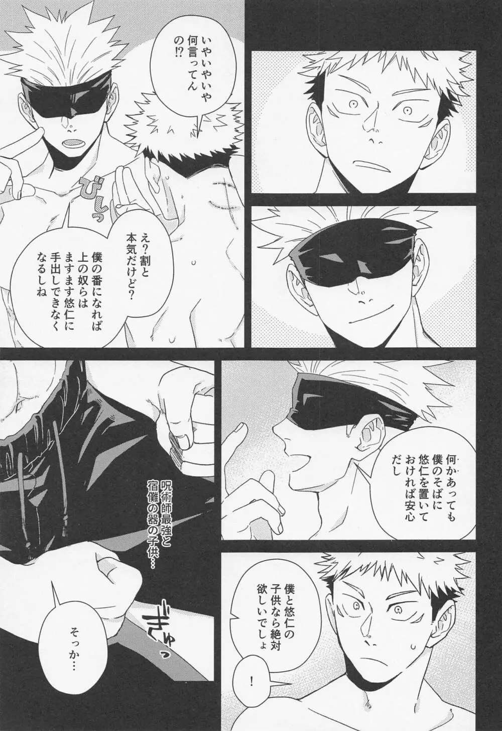 Fiction/Non-Fiction Page.34