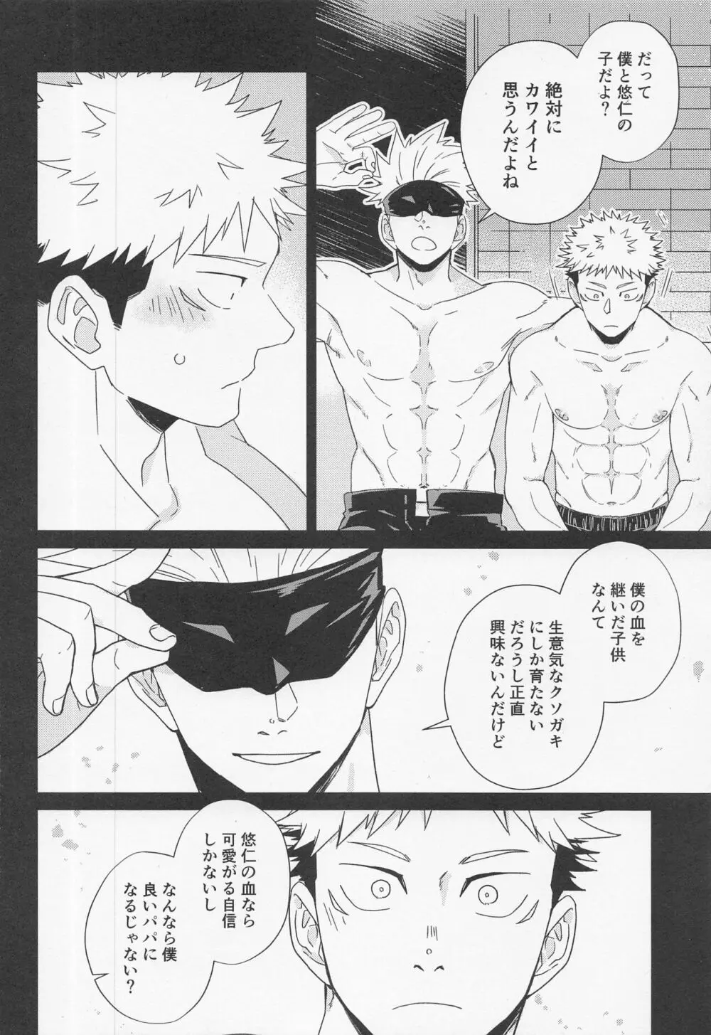 Fiction/Non-Fiction Page.35