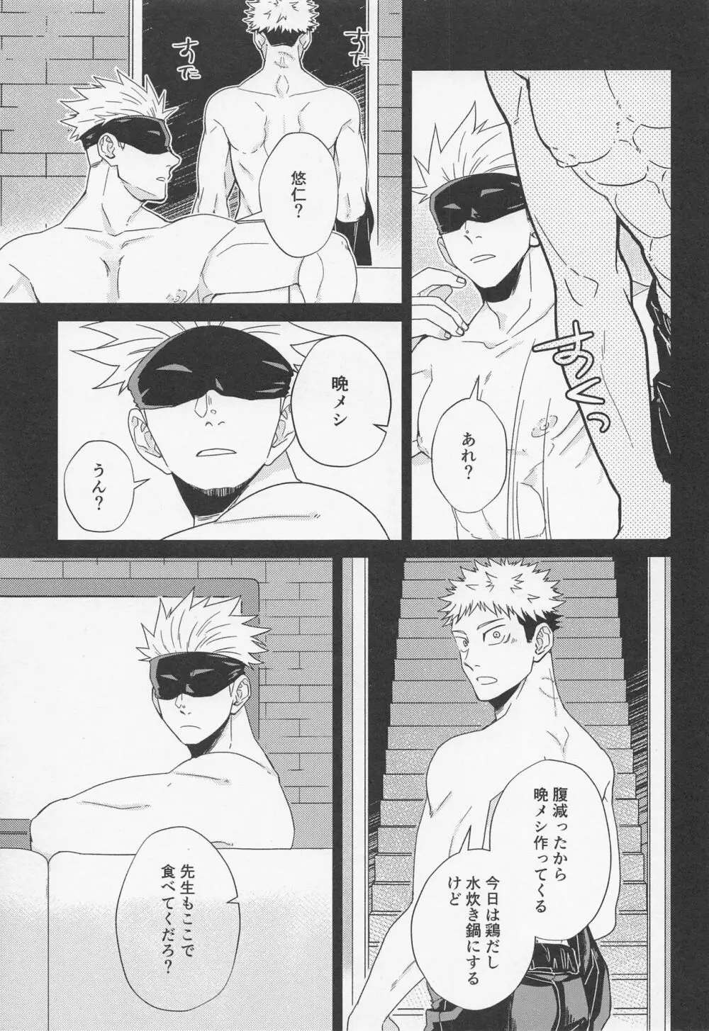 Fiction/Non-Fiction Page.36