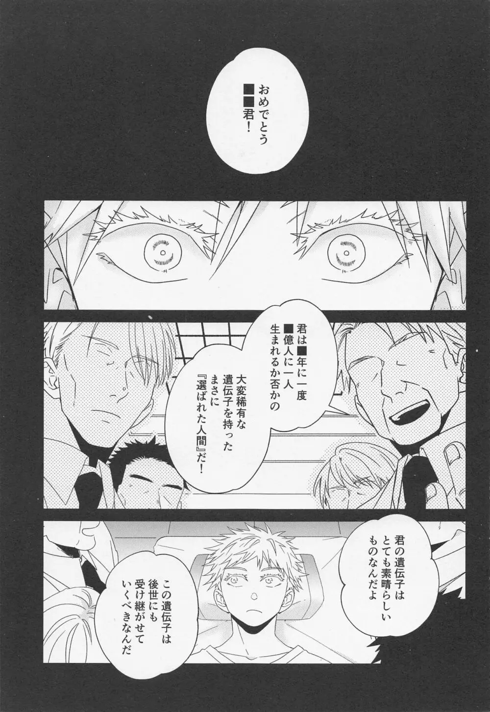 Fiction/Non-Fiction Page.4