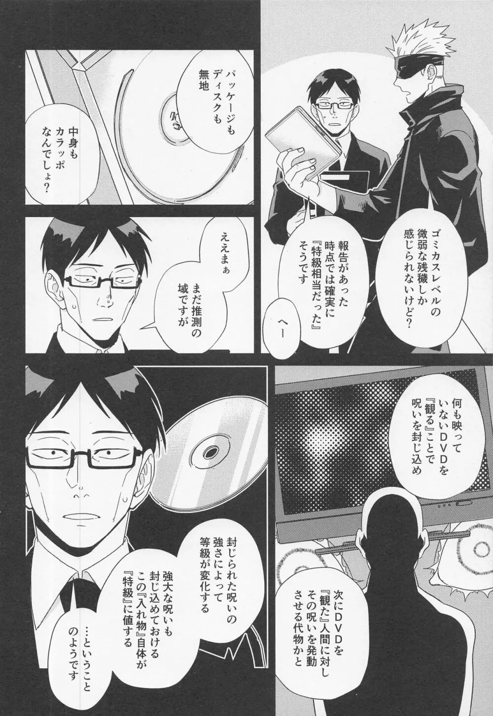 Fiction/Non-Fiction Page.40