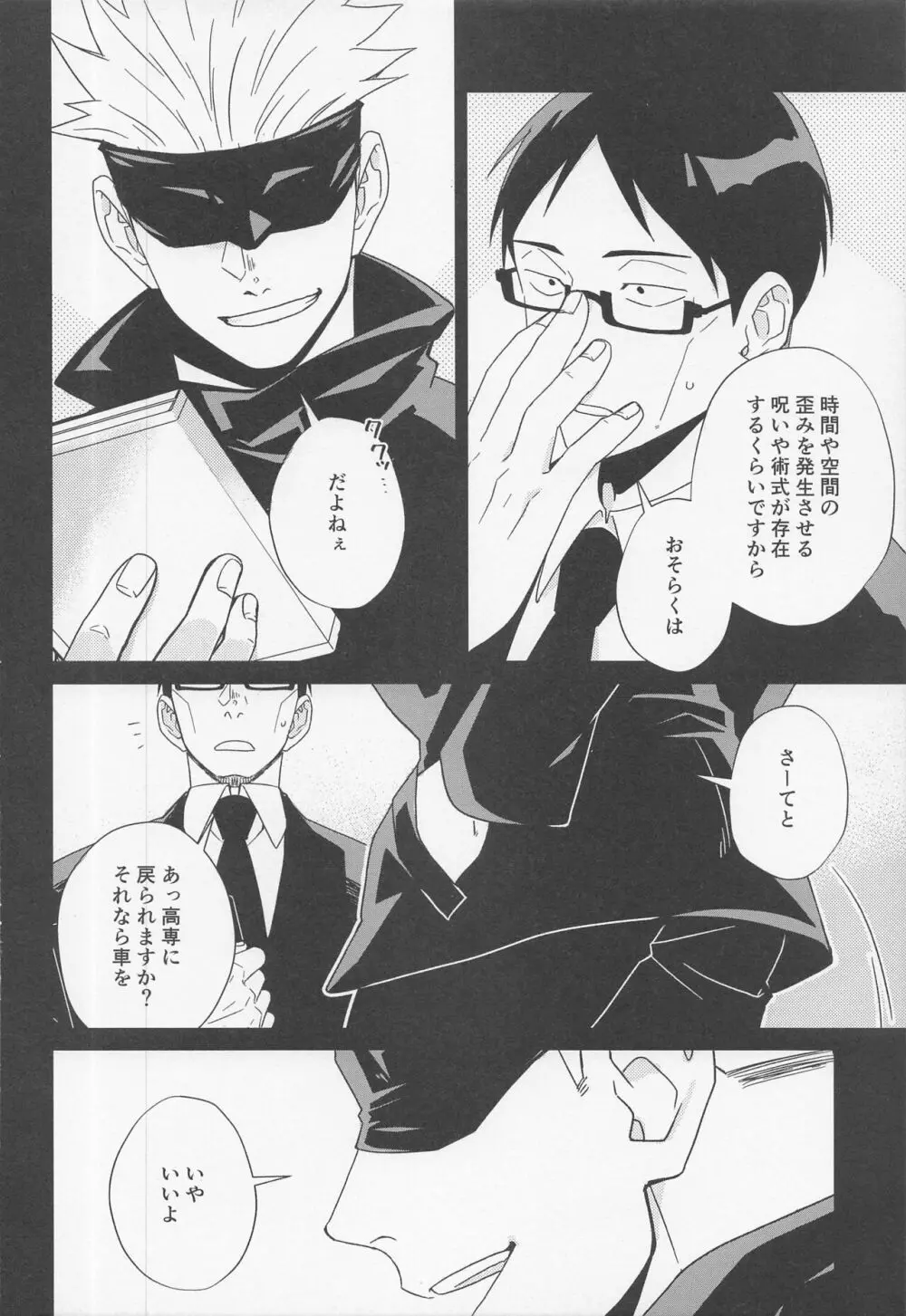 Fiction/Non-Fiction Page.42
