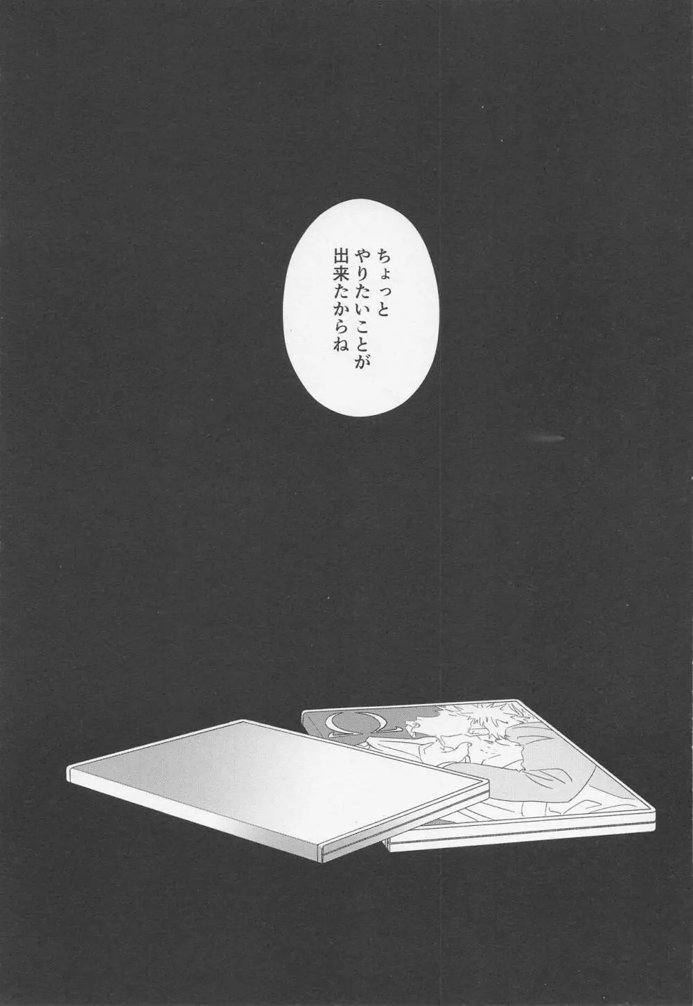 Fiction/Non-Fiction Page.43