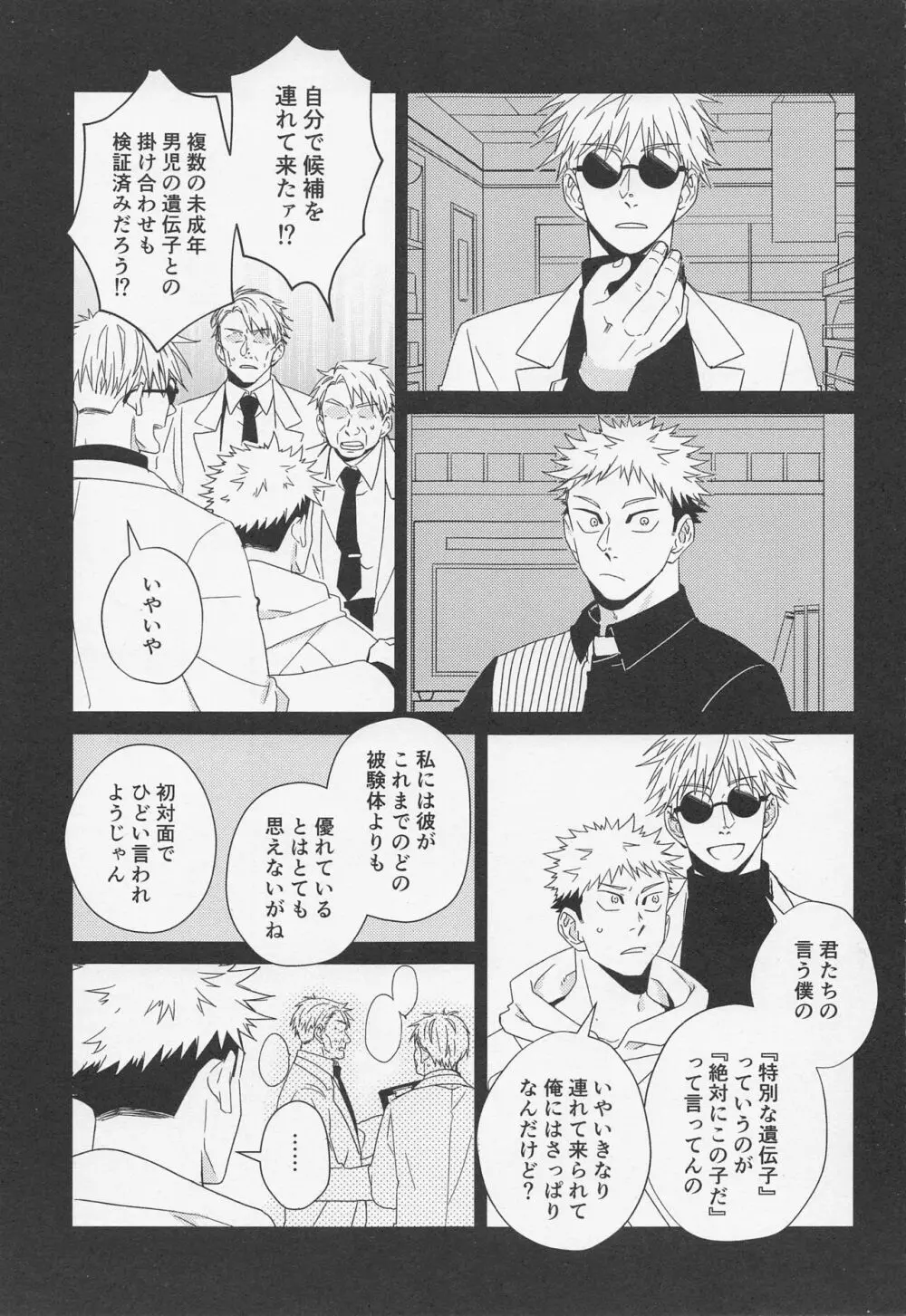 Fiction/Non-Fiction Page.6