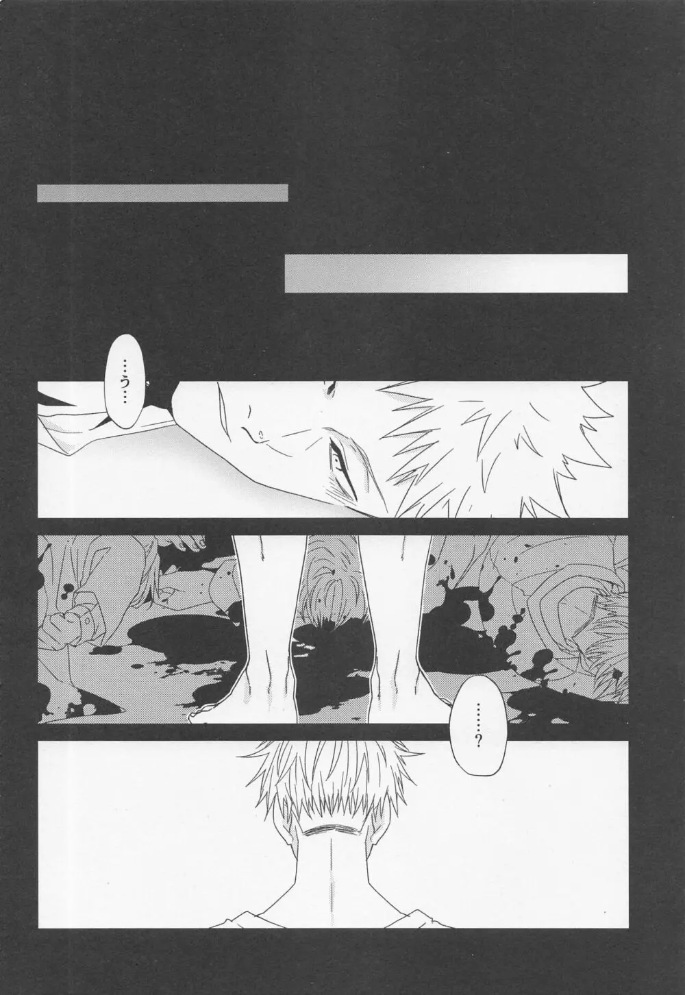 Fiction/Non-Fiction Page.9