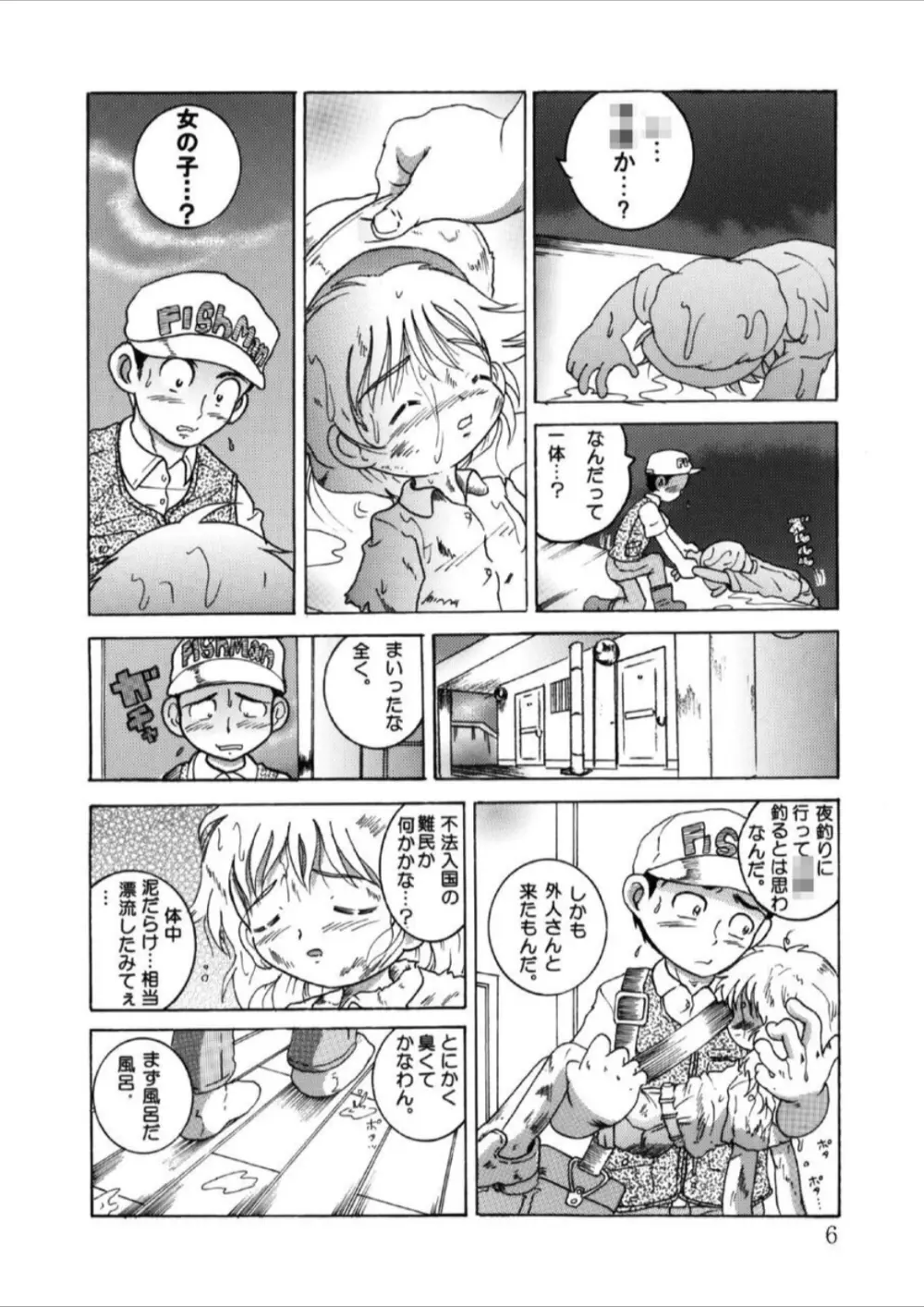 発掘総柑 其之壱 Page.73