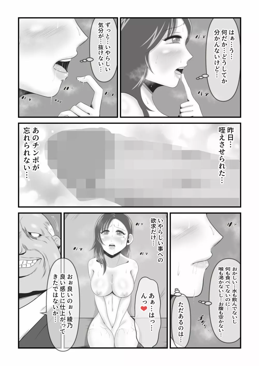 イケね娘食堂総集編 悪盛り～性獣達の宴～ Page.101