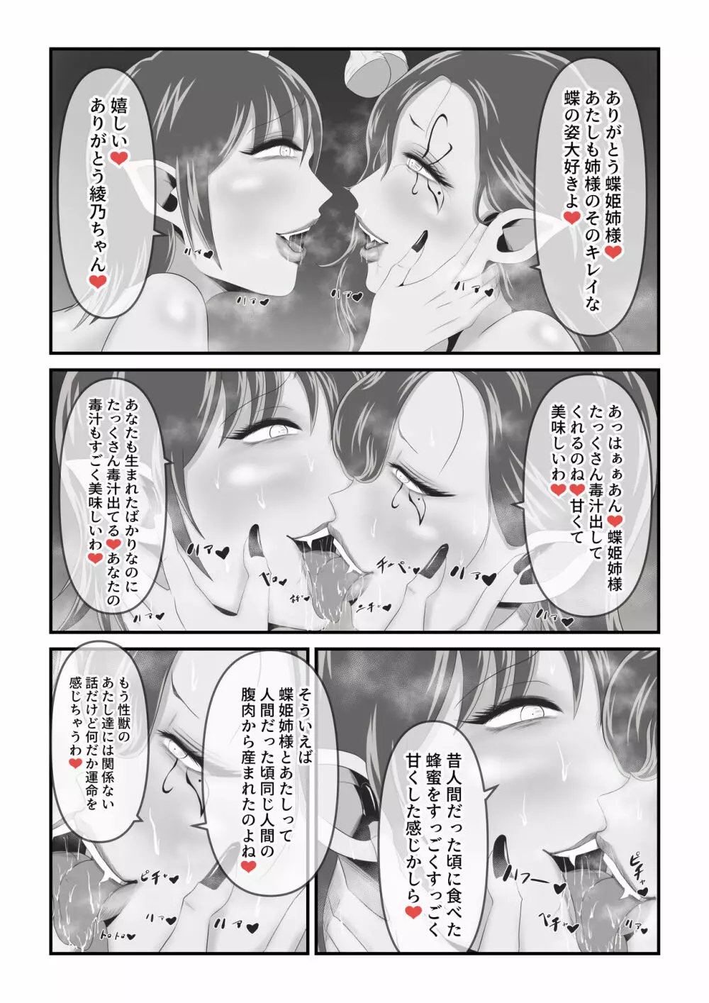 イケね娘食堂総集編 悪盛り～性獣達の宴～ Page.129
