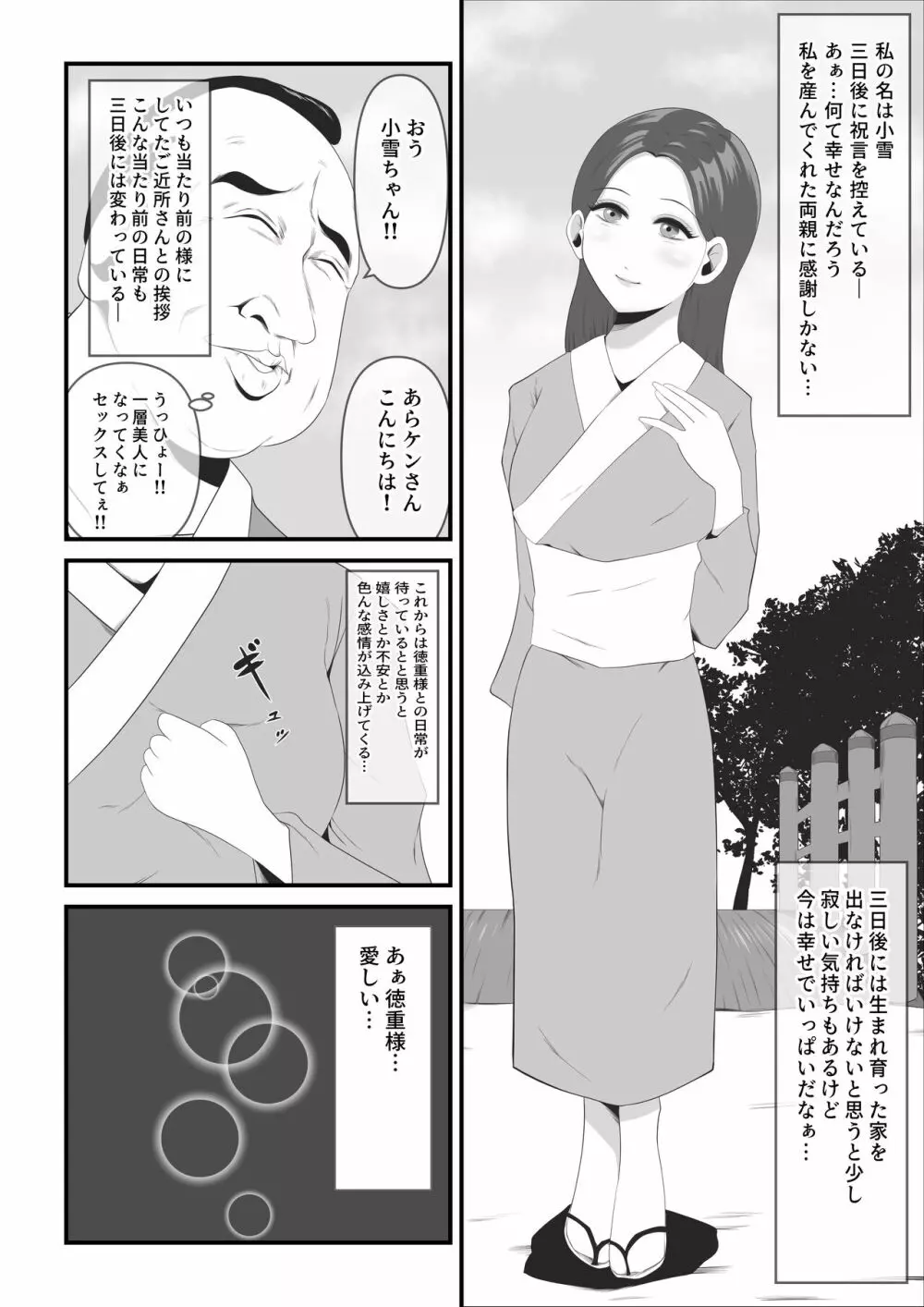 イケね娘食堂総集編 悪盛り～性獣達の宴～ Page.133