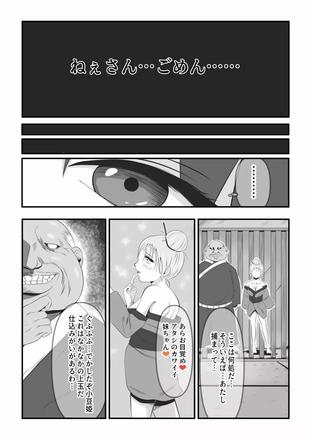 イケね娘食堂総集編 悪盛り～性獣達の宴～ Page.15