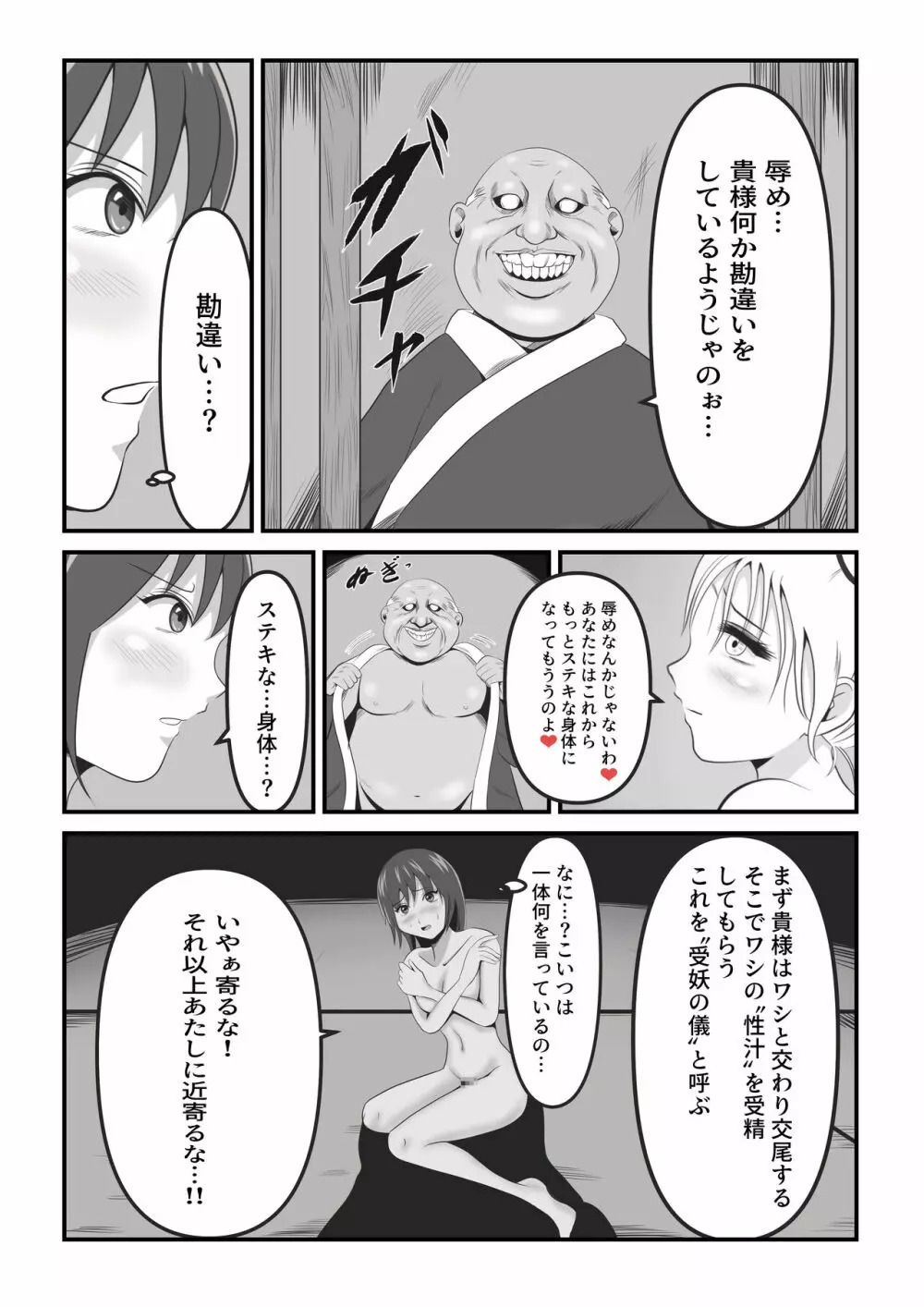 イケね娘食堂総集編 悪盛り～性獣達の宴～ Page.17