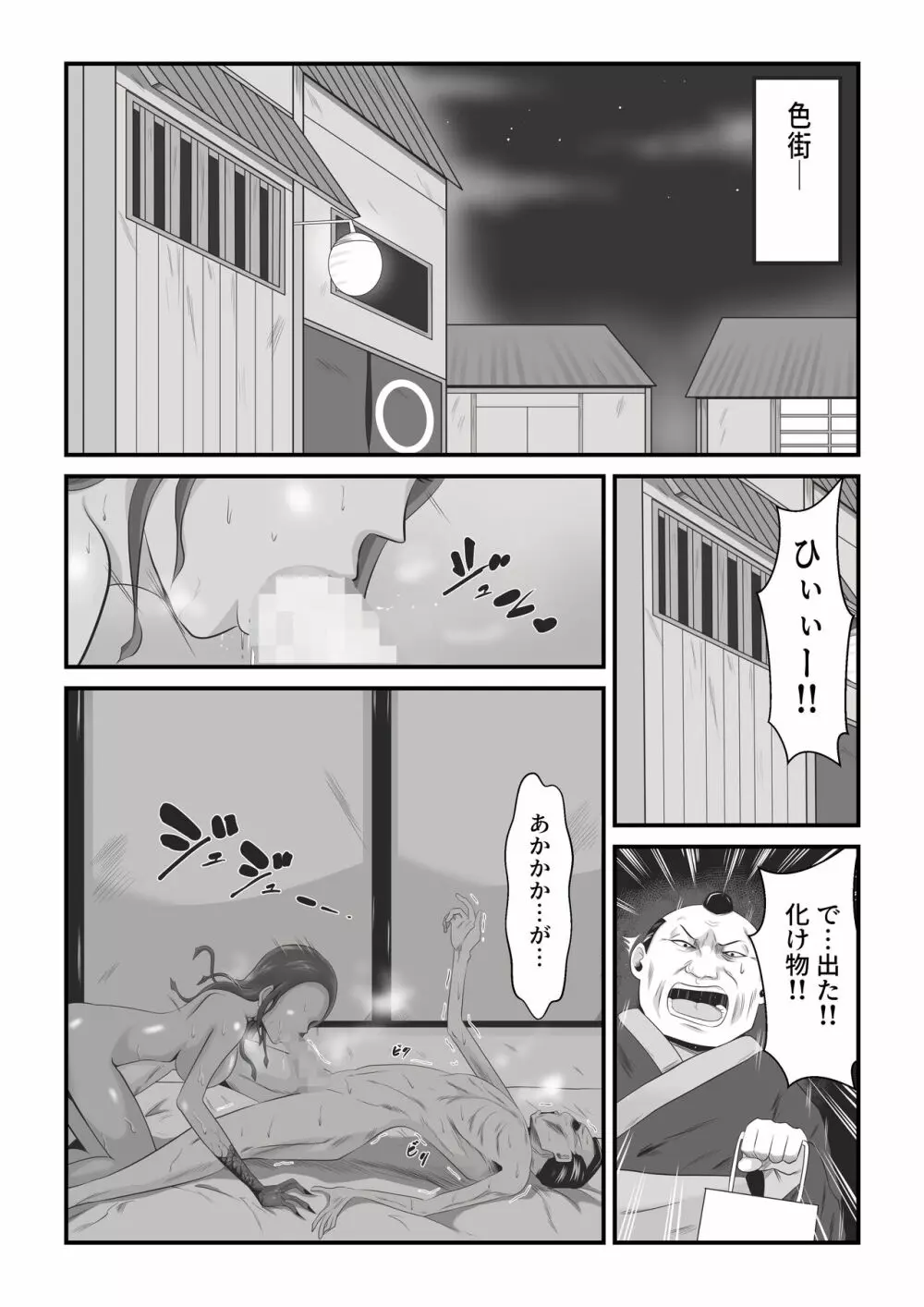 イケね娘食堂総集編 悪盛り～性獣達の宴～ Page.3