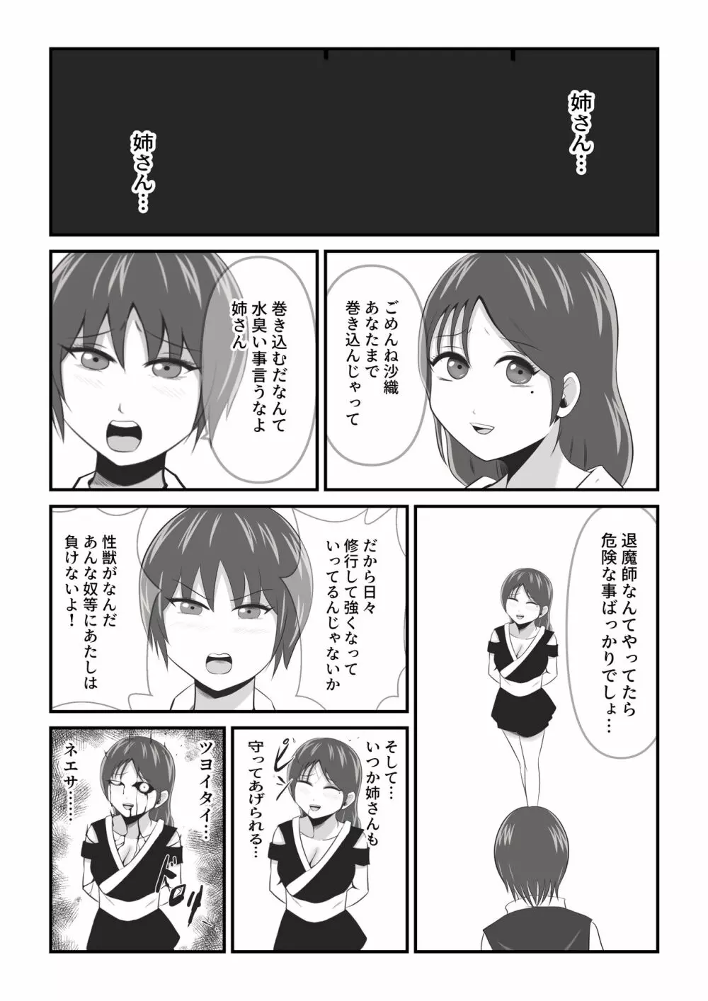 イケね娘食堂総集編 悪盛り～性獣達の宴～ Page.40