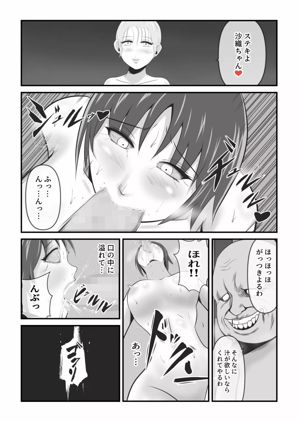イケね娘食堂総集編 悪盛り～性獣達の宴～ Page.42