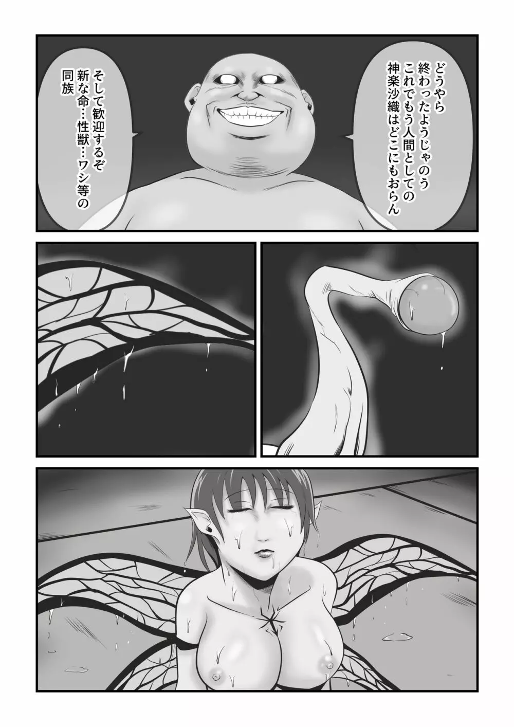 イケね娘食堂総集編 悪盛り～性獣達の宴～ Page.46