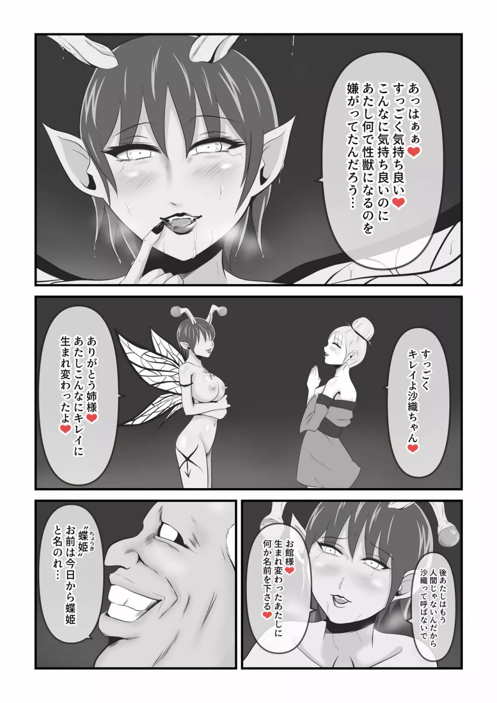 イケね娘食堂総集編 悪盛り～性獣達の宴～ Page.48